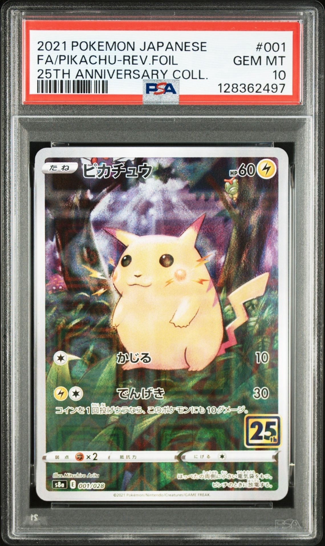 PSA10】ピカチュウ: ミラー [s8a 001/028](拡張パック「25th