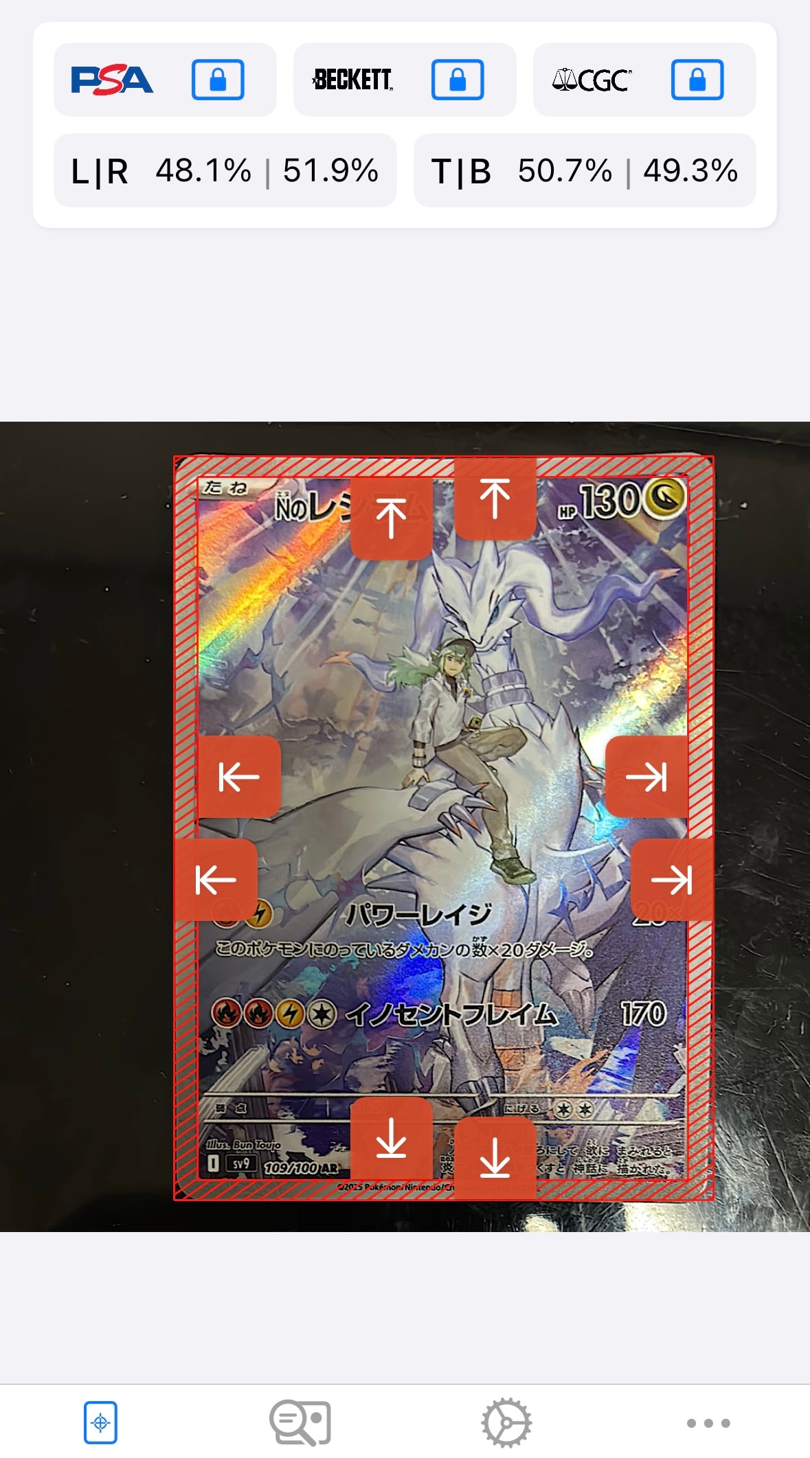 Nのレシラム AR [SV9 109/100](拡張パック「バトルパートナーズ」)