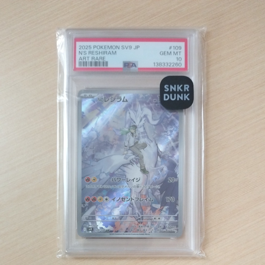 ピカチュウex UR [SV8a 236/187](ハイクラスパック「テラスタルフェス