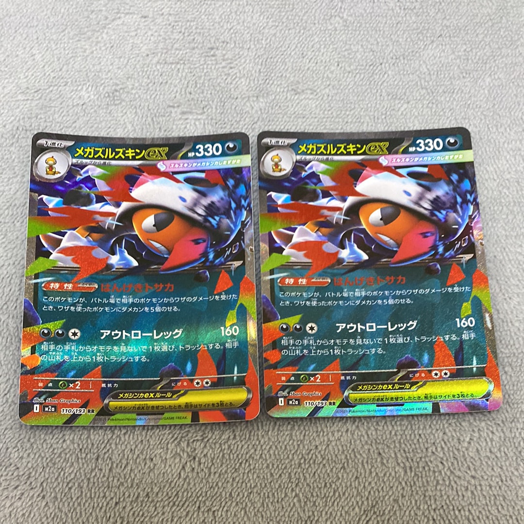 ポッチャマ CHR[sm11b 052/049](強化拡張パック「ドリームリーグ」)の