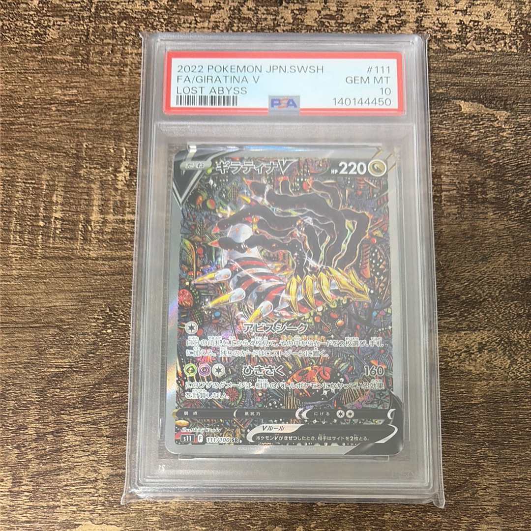 かんこうきゃく SR[SM12a 192/173](ハイクラスパック「TAG TEAM GX