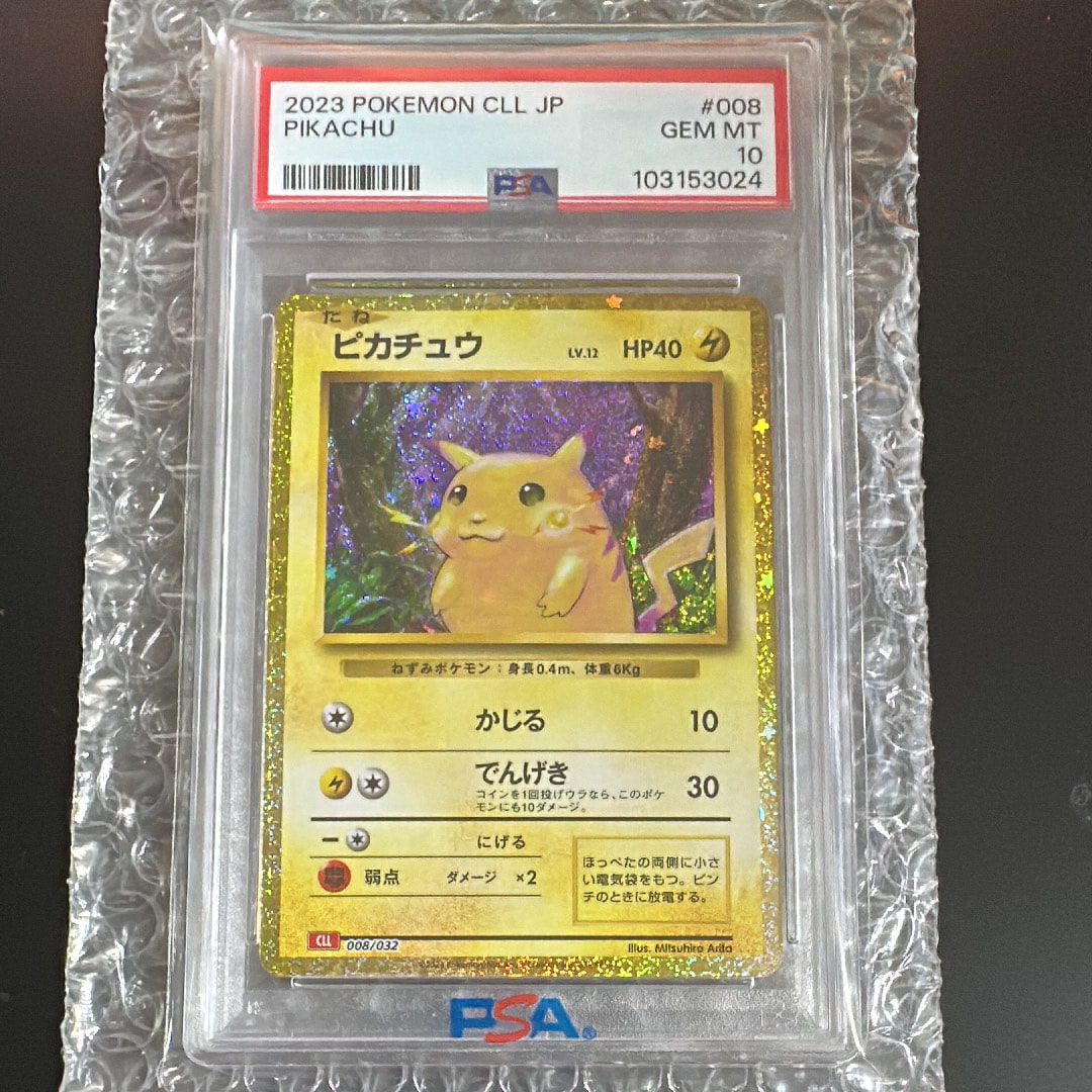 ピカチュウ [CLL 008/032](ポケモンカードゲーム Classic)