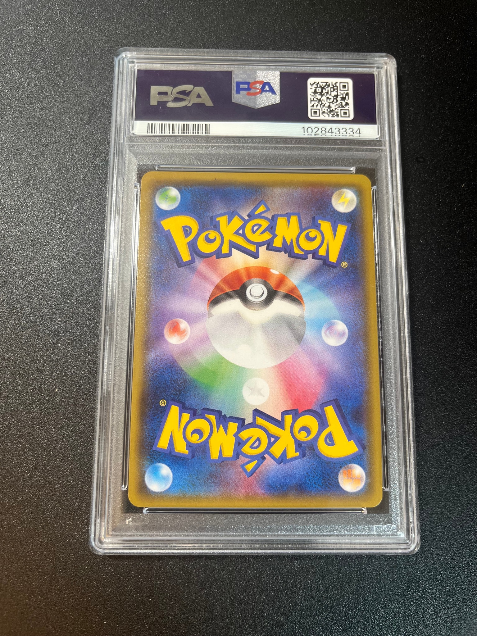 PSA10】ルスワール SR[SM8b 159/150](ハイクラスパック「GXウルトラ