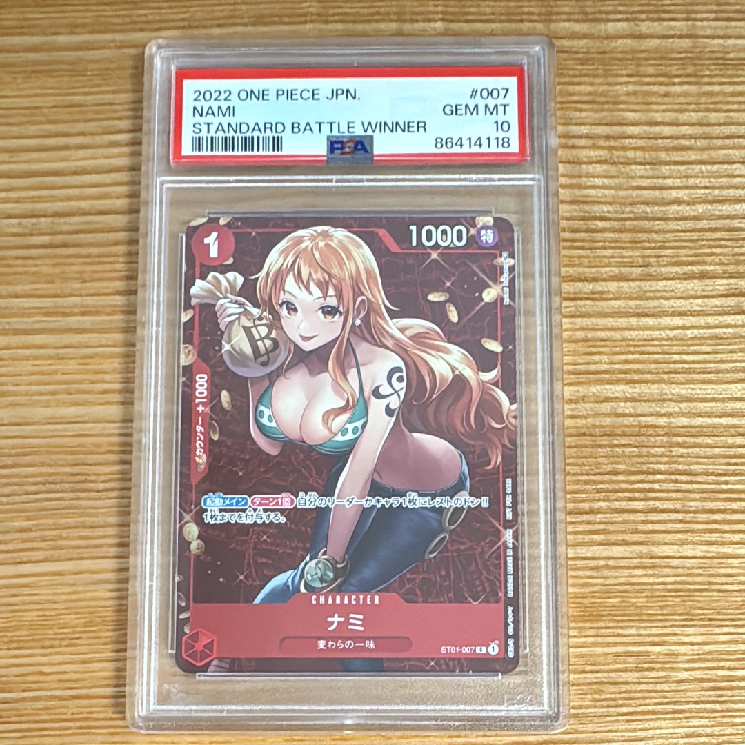 ナミ P [ST01-007]  (スタンダードバトル 優勝記念品)