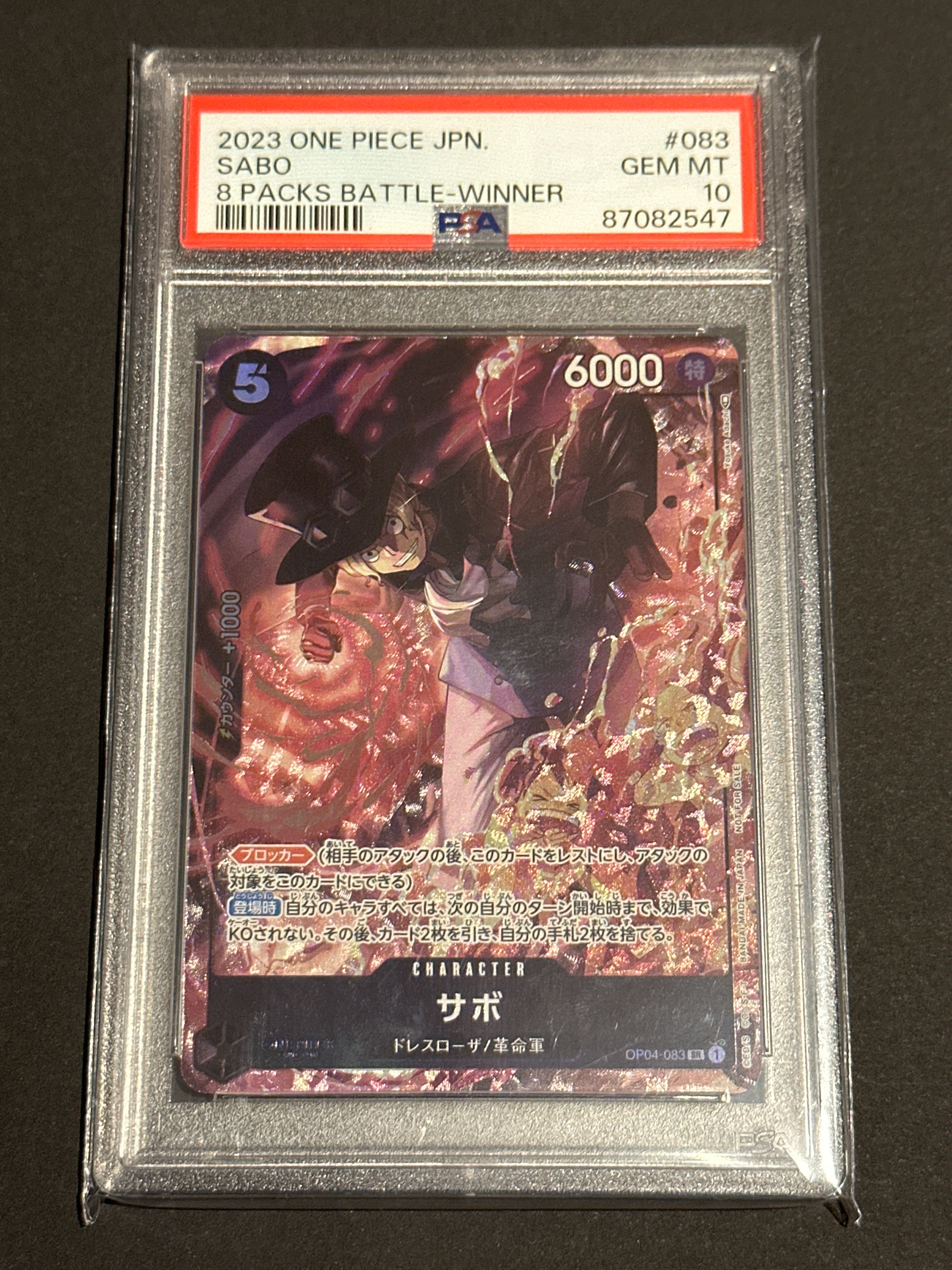 サボ SR [OP04-083] ( 8パックバトル優勝記念品)