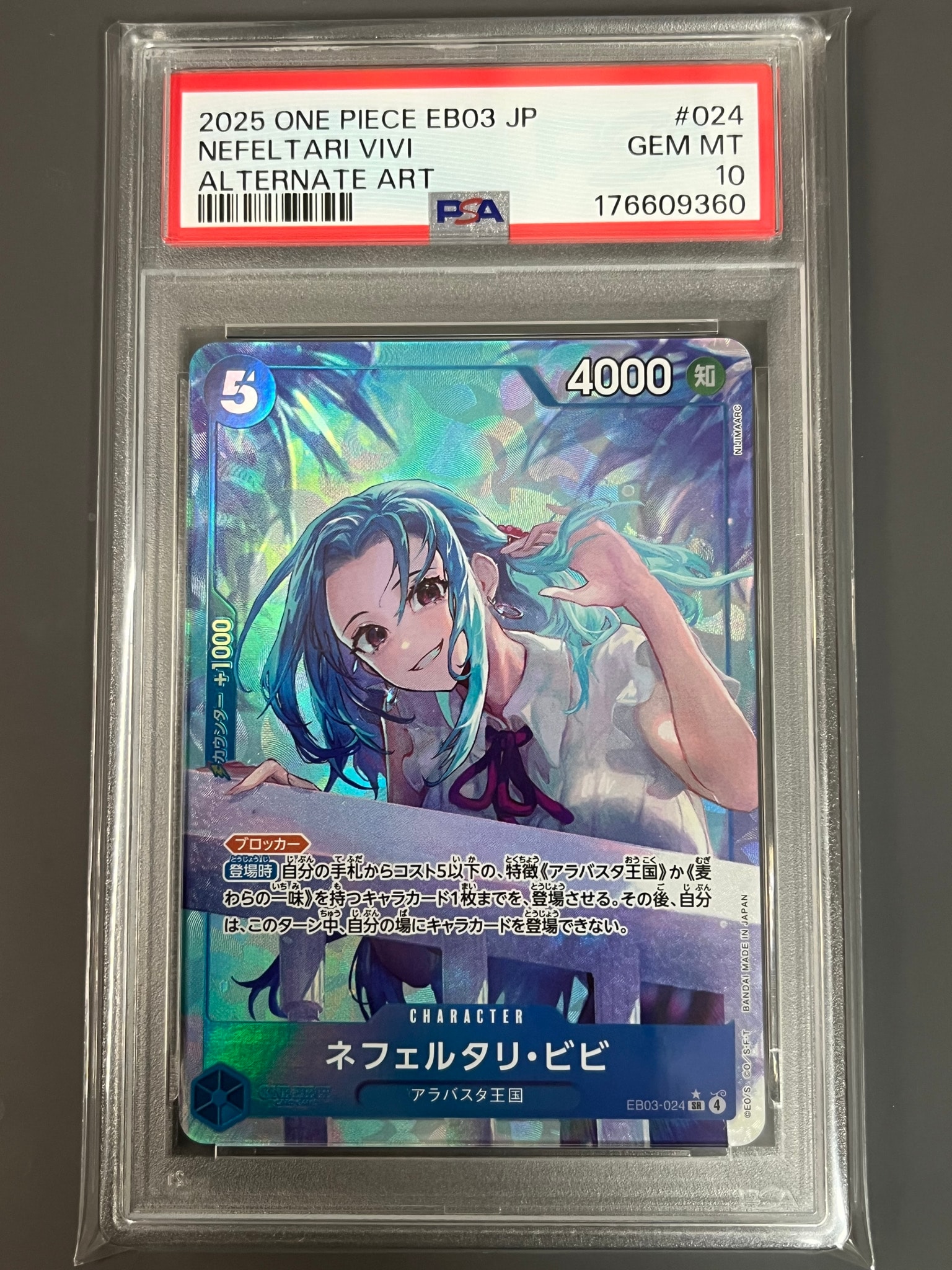 PSA10】ネフェルタリ・ビビ SR-P [EB03-024](エクストラブースター