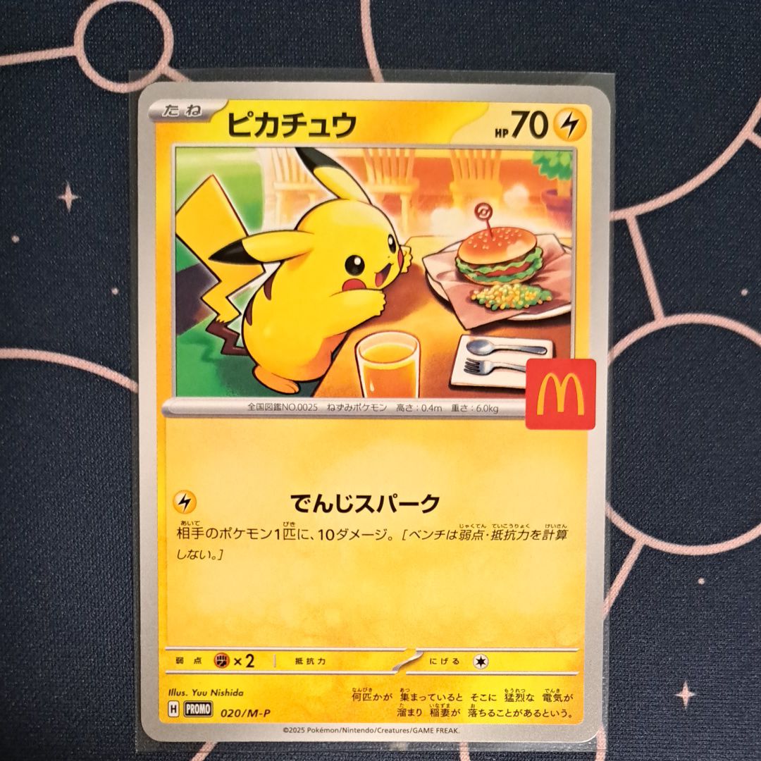 ピカチュウ P [M-P 020](プロモカードパック「マクドナルド ハッピーセット2025」)