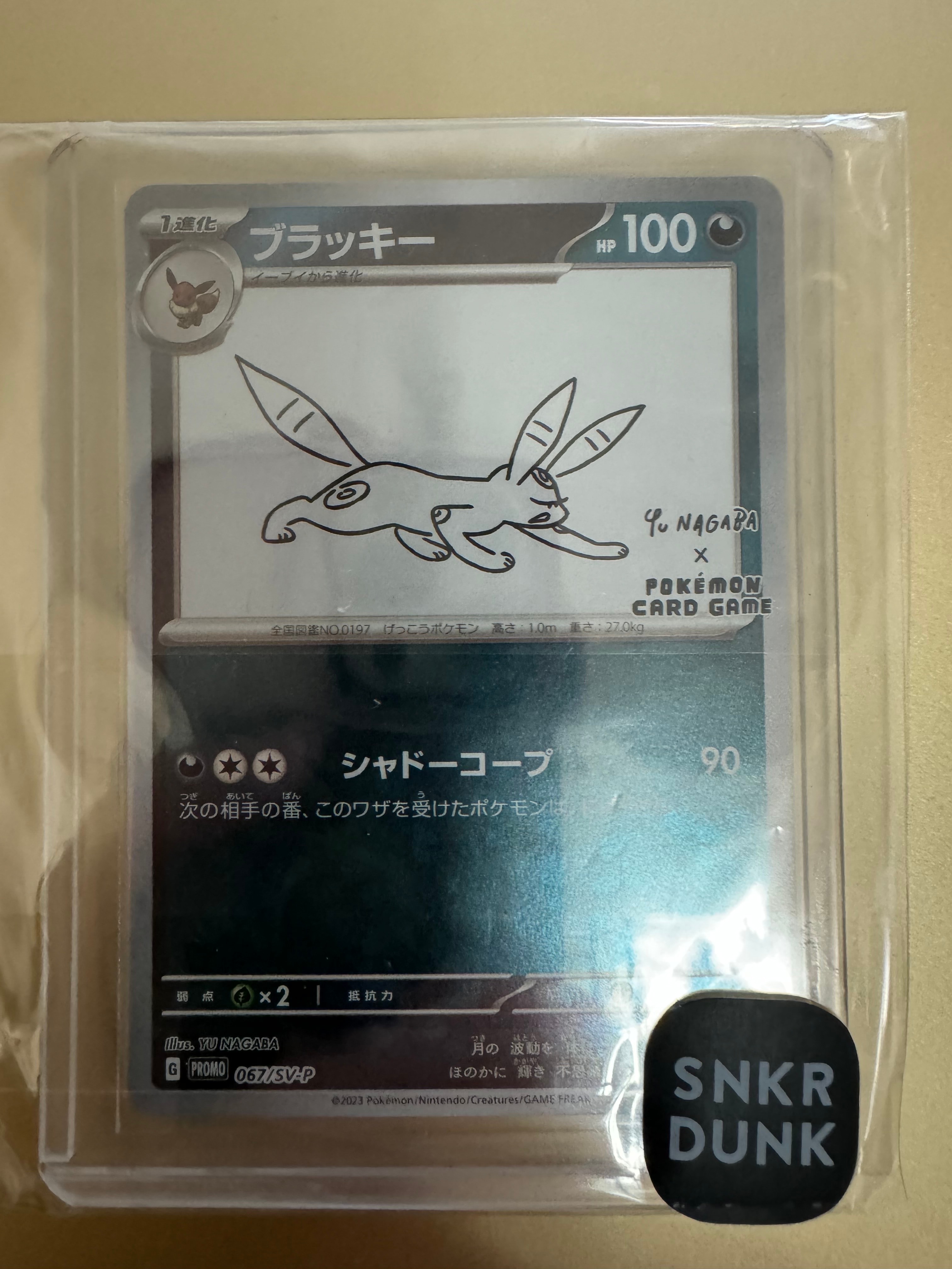 ブラッキー: プロモ (ナガバブラッキー) [SV-P 067](「YU NAGABA×ポケモンカードゲーム」プロモーションカード「SV-P」)