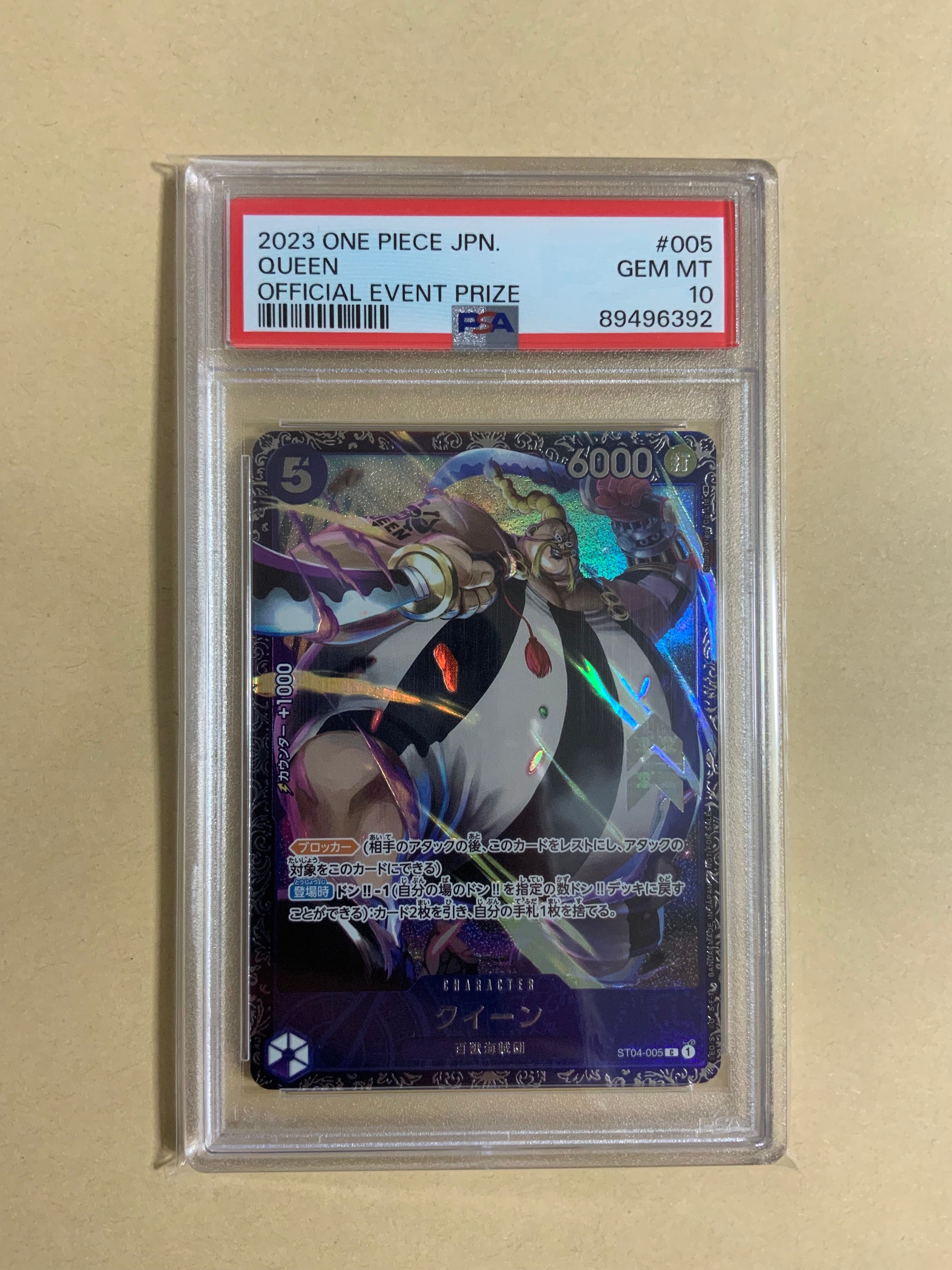 クイーン [ST04-005] (フラッグシップバトル記念品)