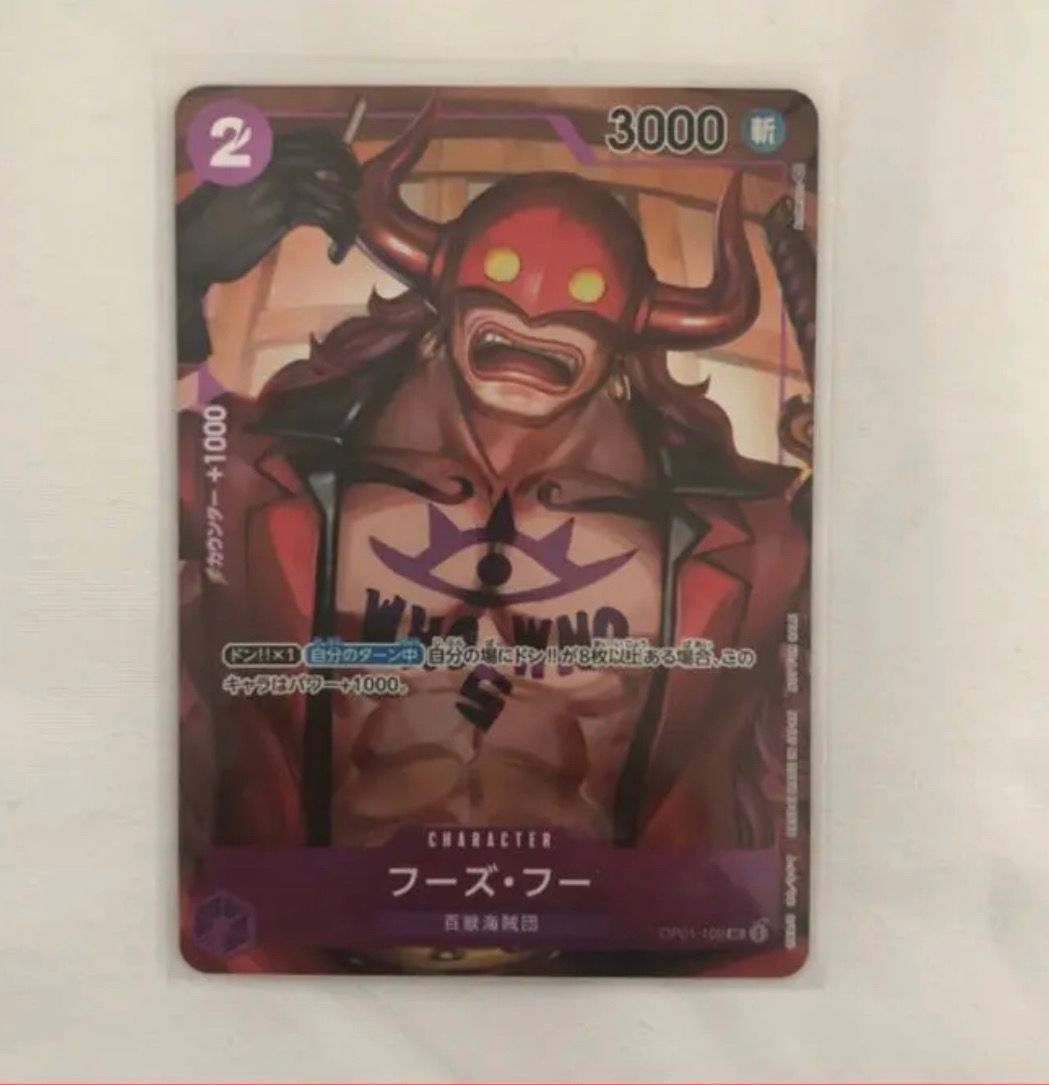 フーズ・フー UC-P  [OP01-109] (ブースターパック ロマンスドーン  BOX封入特典)