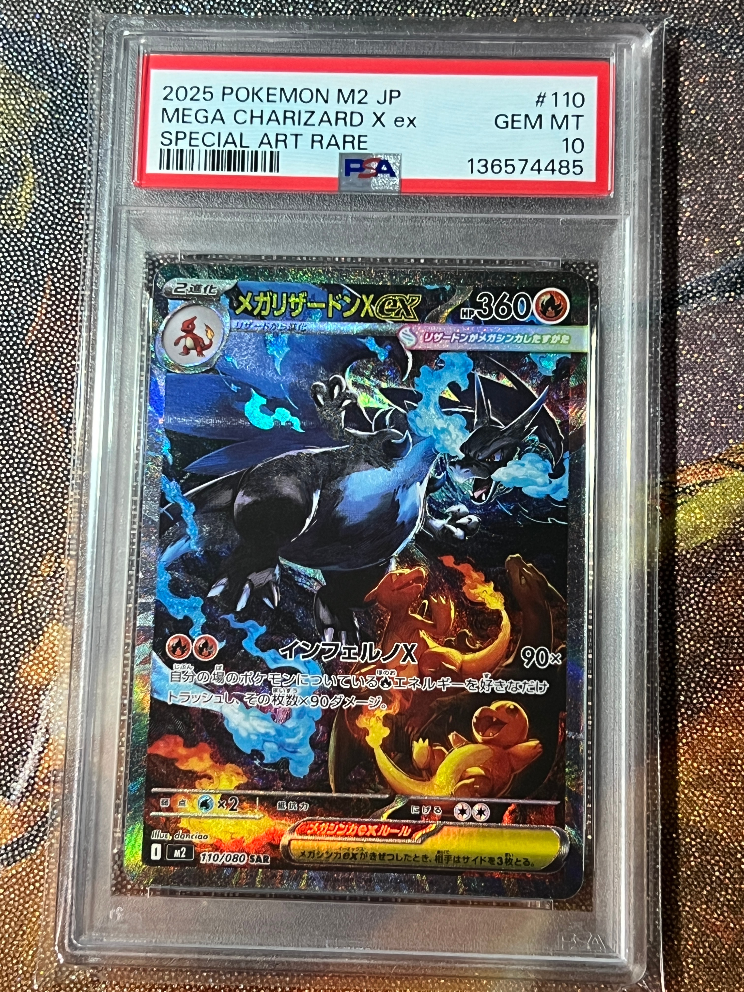 メガリザードンXex SAR [M2 110/080](拡張パック「インフェルノX」)