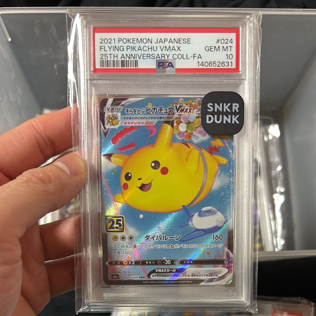そらをとぶピカチュウVMAX RRR[s8a 024/028](拡張パック「25th アニバーサリーコレクション」)