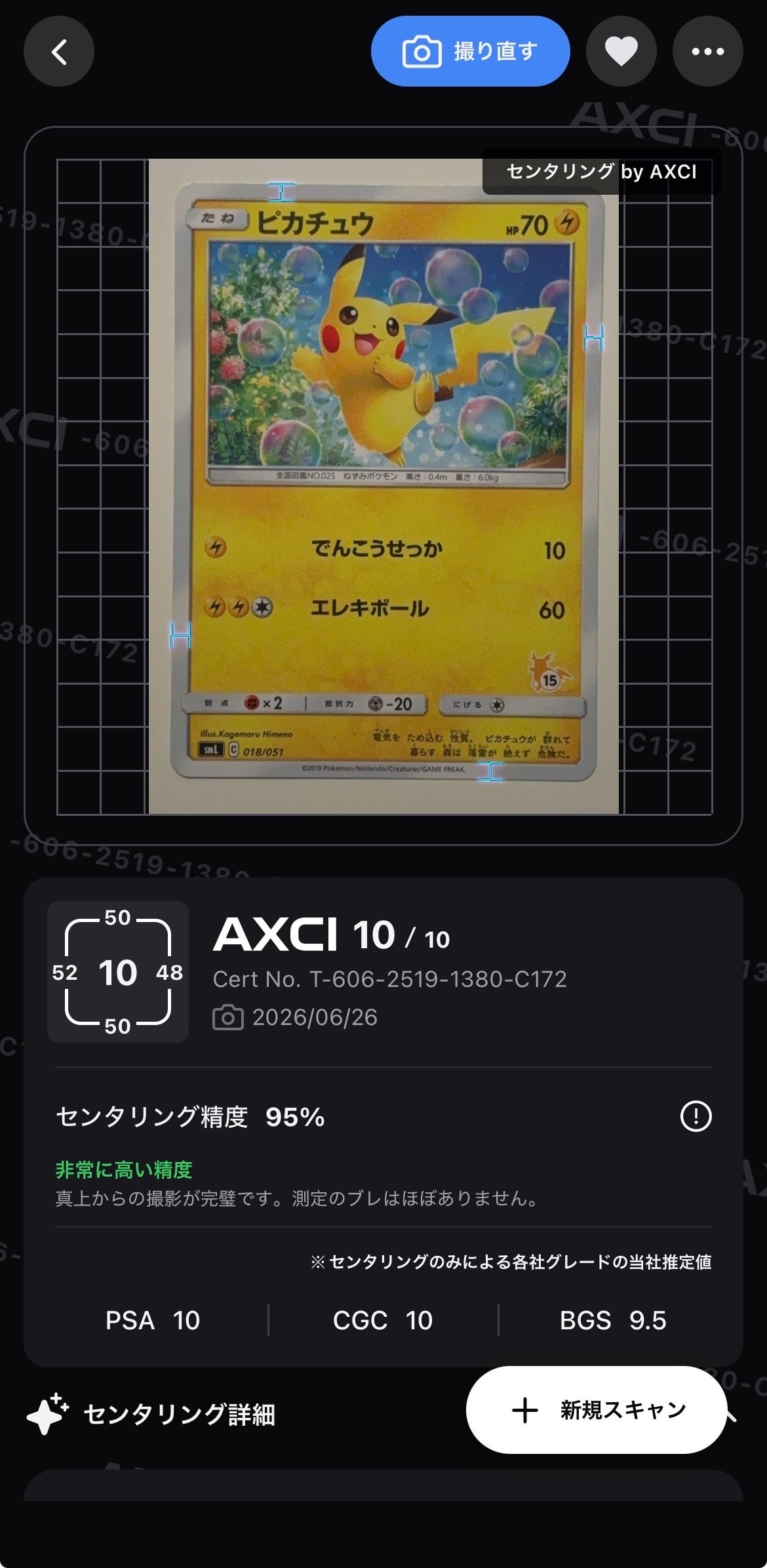ピカチュウ (15)[SML 018/051](サン&ムーン「ファミリーポケモンカードゲーム」)