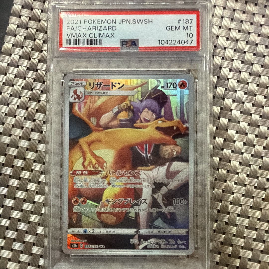 リザードン CHR PSA10 GEM MINT PSA10】 リザードン (CHR) {187/184} [S8b/VMAXクライマックス] [SS