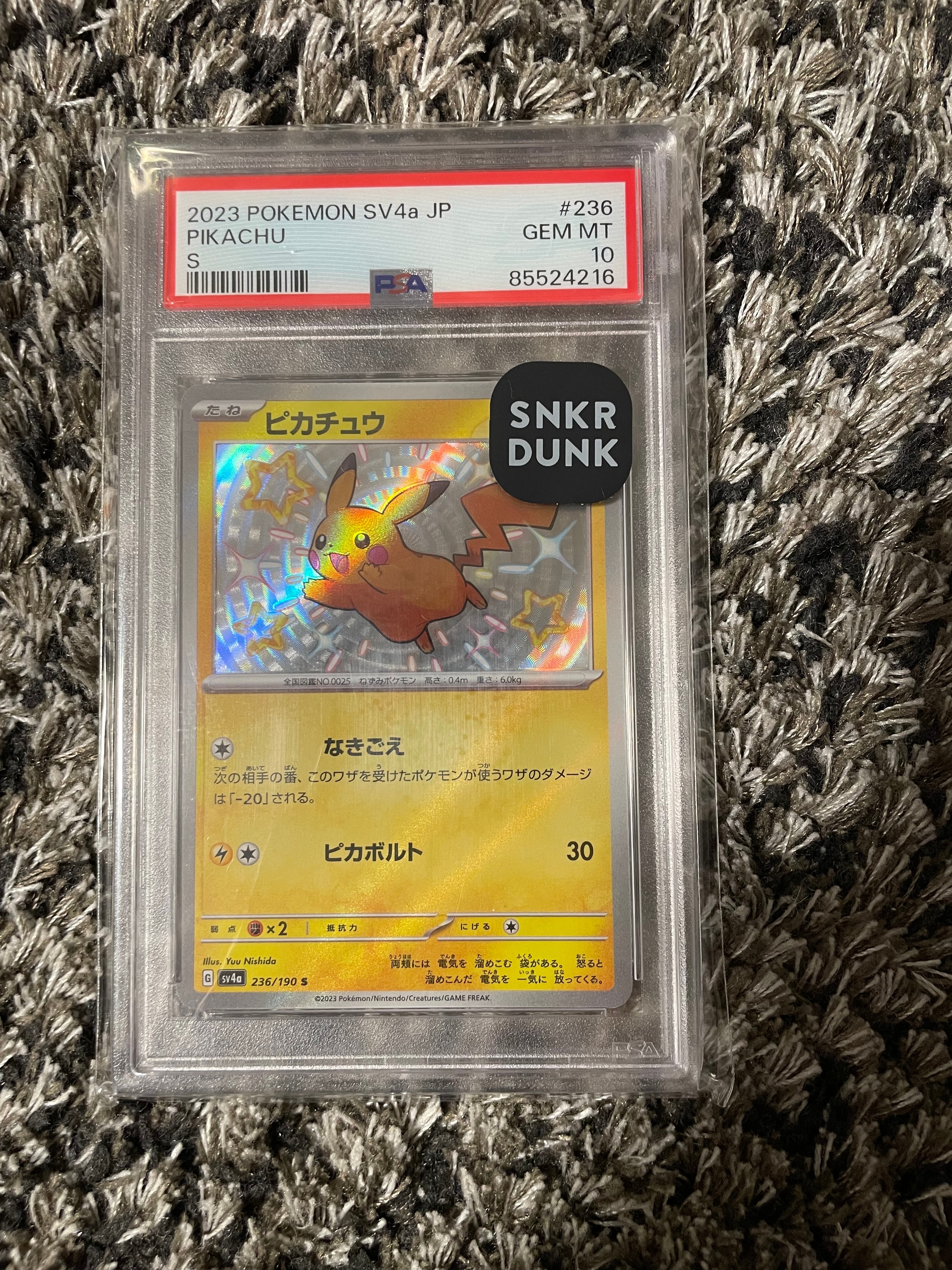 ピカチュウ S [SV4a 236/190](ハイクラスパック「シャイニートレジャーex」)