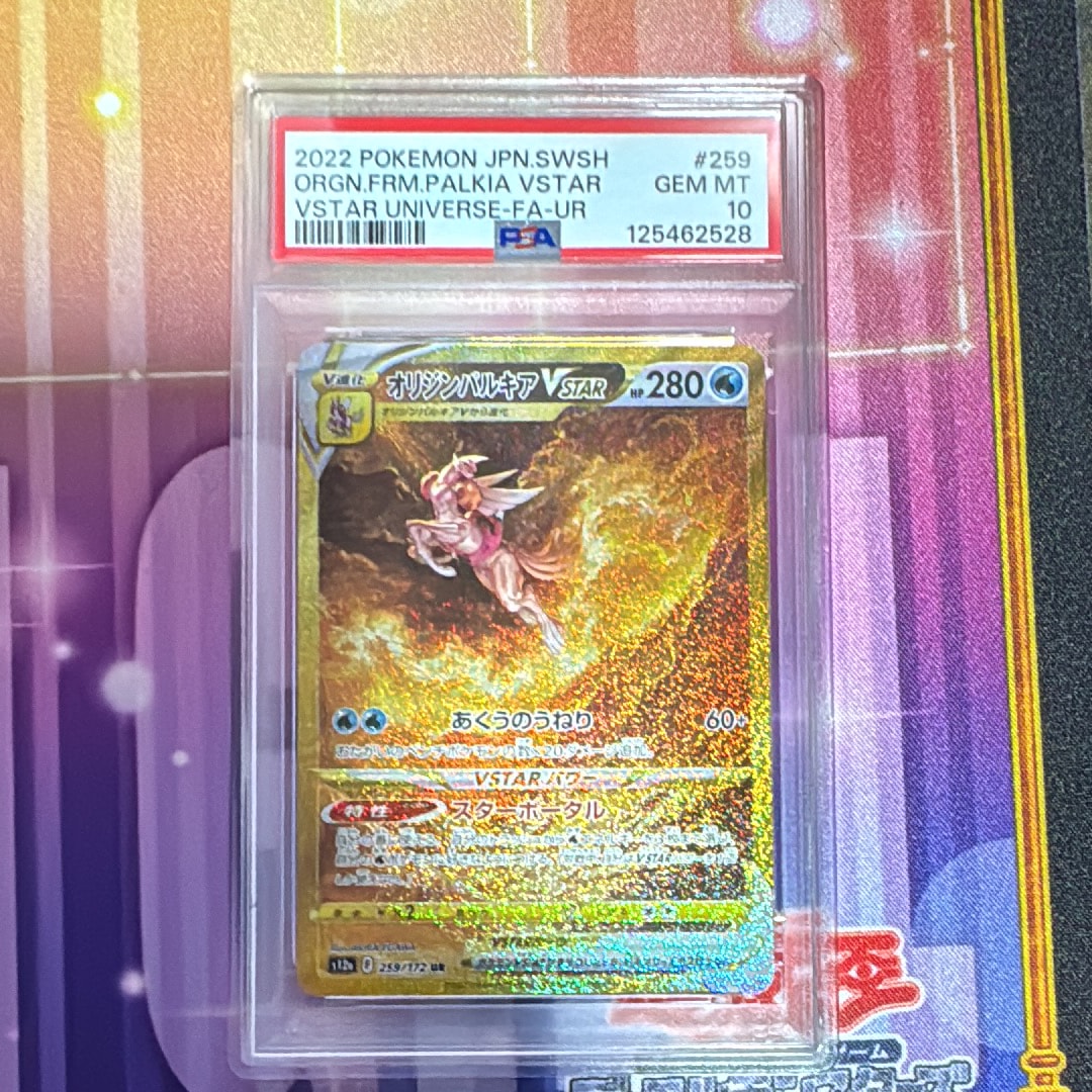 Origin Forme Palkia VSTAR UR[s12a 259/172](High Class Pack "VSTAR Universe")