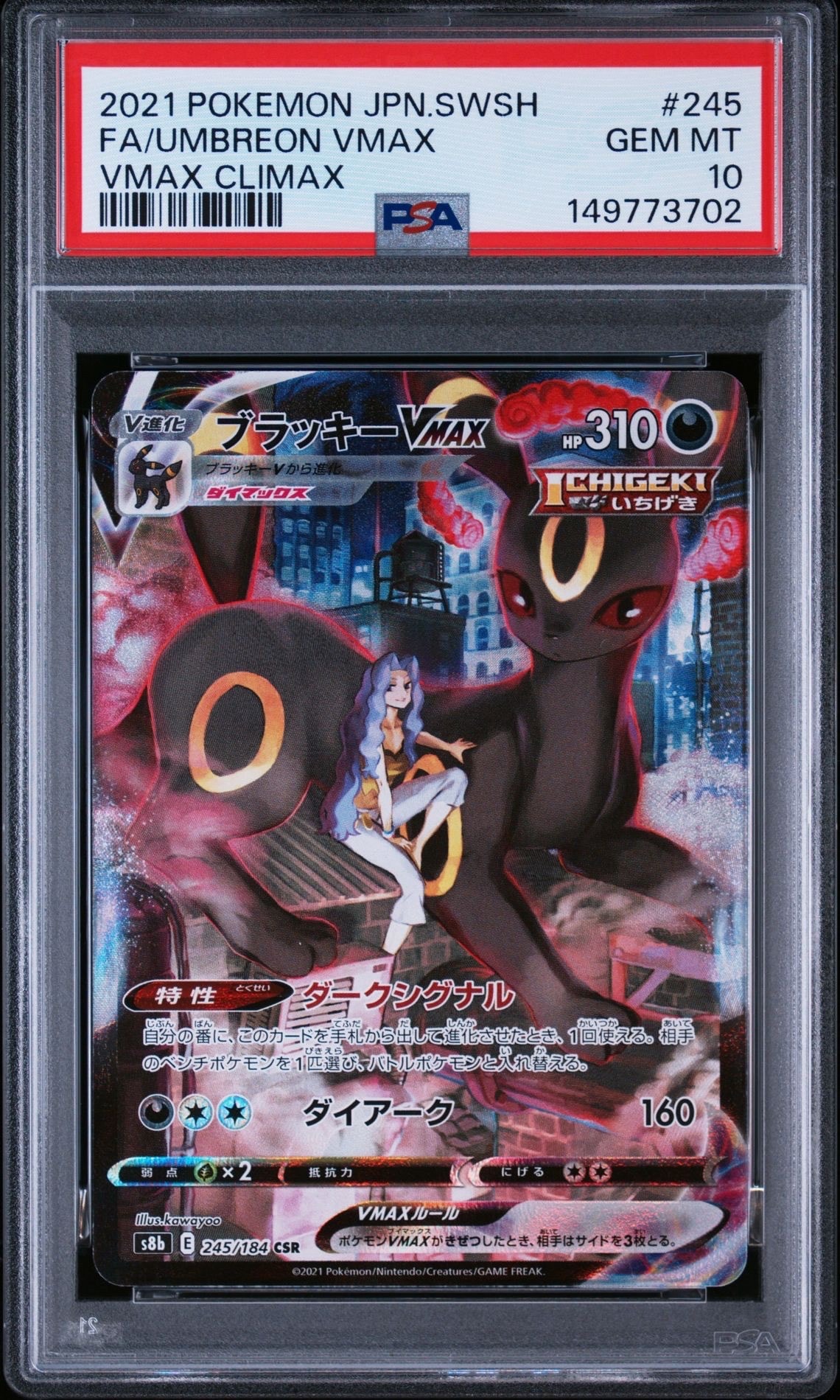 コイキング&ホエルオーGX SR: SA[SM9 099/095](拡張パック「タッグ
