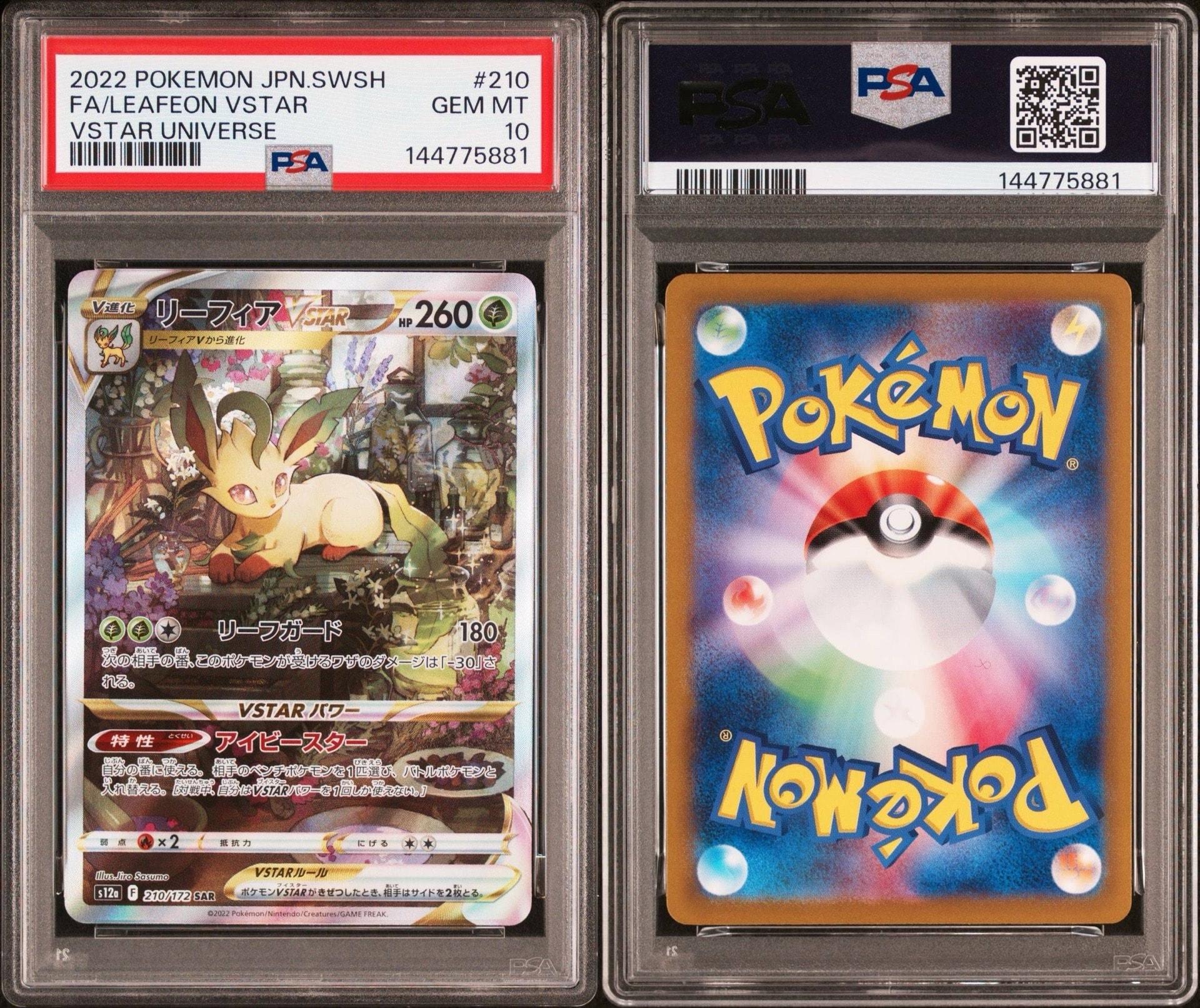Leafeon VSATR SAR[s12a 210/172](High Class Pack "VSTAR  Universe")