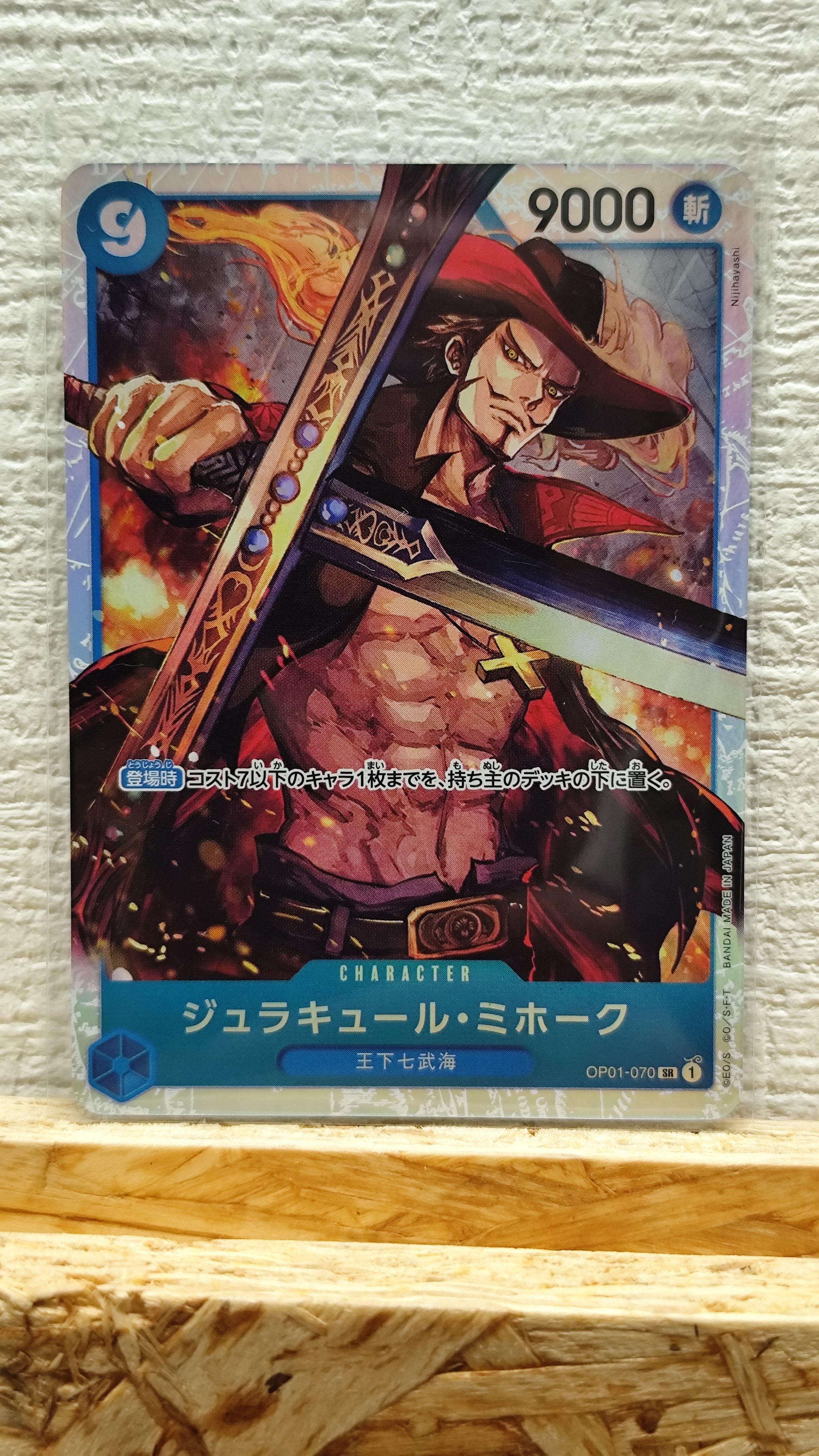 PSA10】ジュラキュール・ミホーク SR [OP01‐070] (フラッグシップ