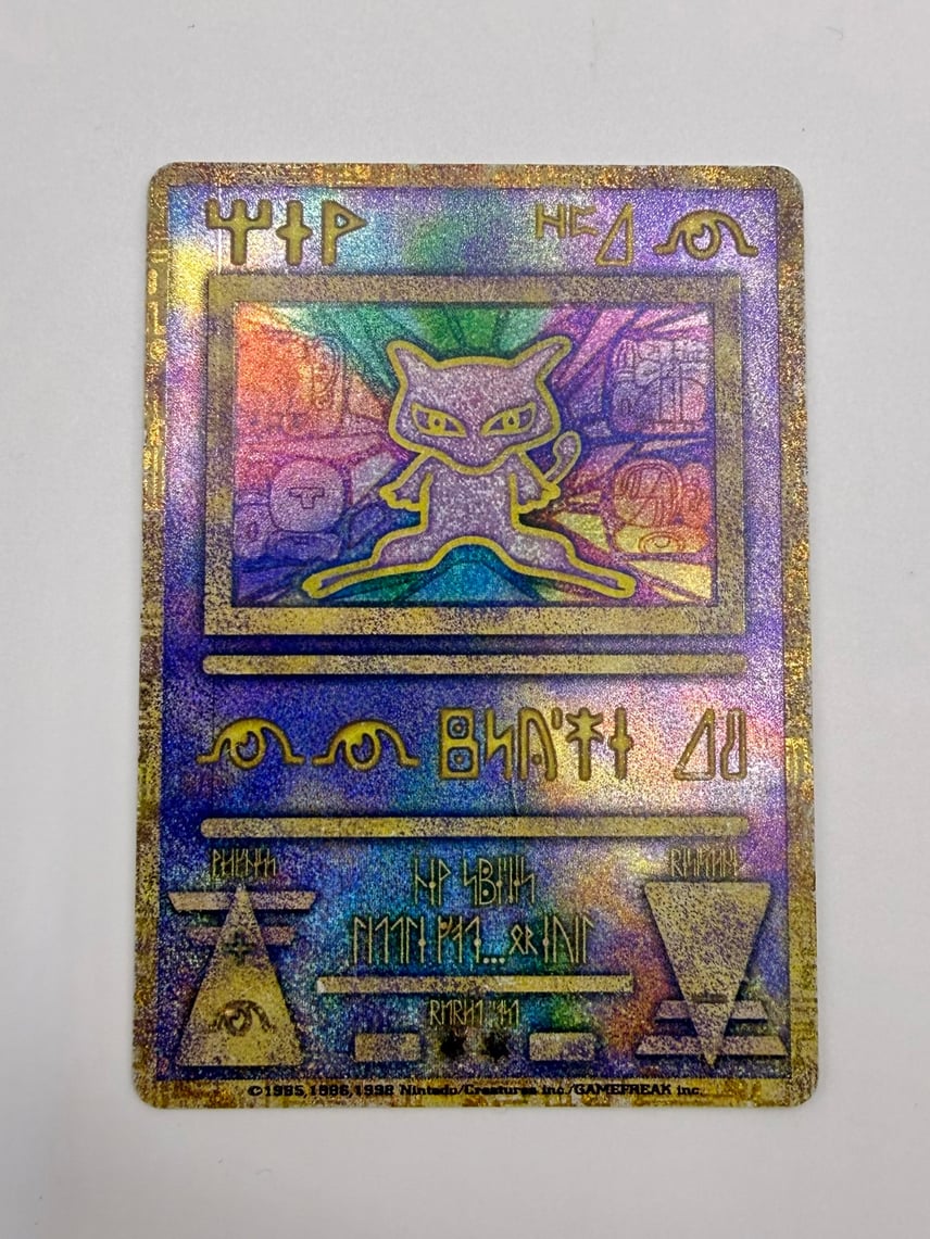 D(大きなダメージあり)】古代ミュウ エラー 前期版 : 旧裏/プロモ D(大きなダメージあり)】古代ミュウ エラー 前期版 : 旧裏/プロモ