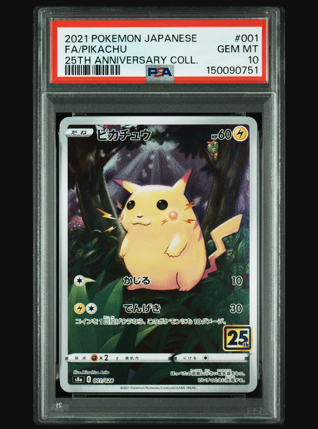 PSA10】ナカヌチャン AR[SV2D 077/071](拡張パック「クレイバースト