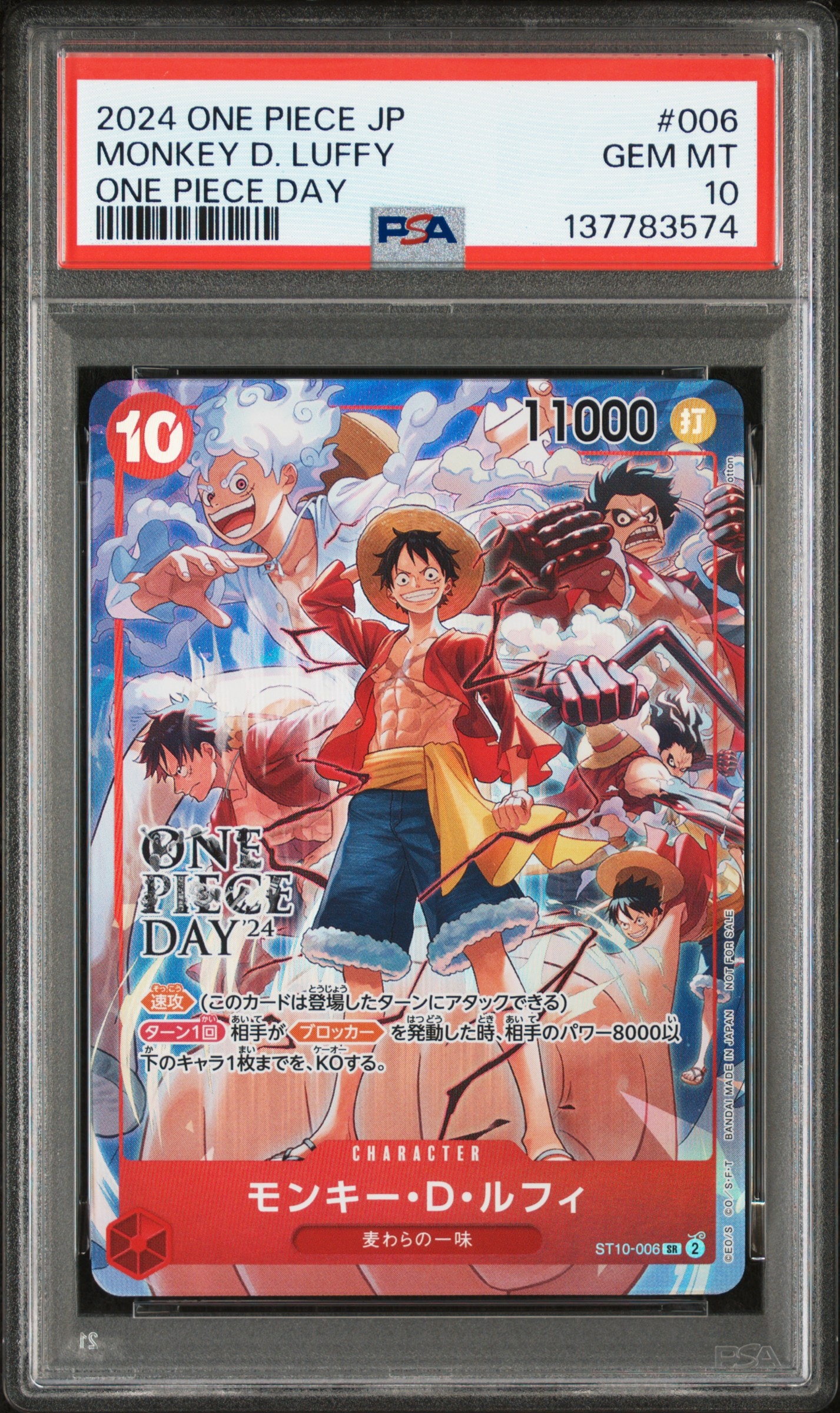 モンキー・D・ルフィ SR [ST10-006](プロモーションカード「ONE PIECE DAY'24 来場者特典」)