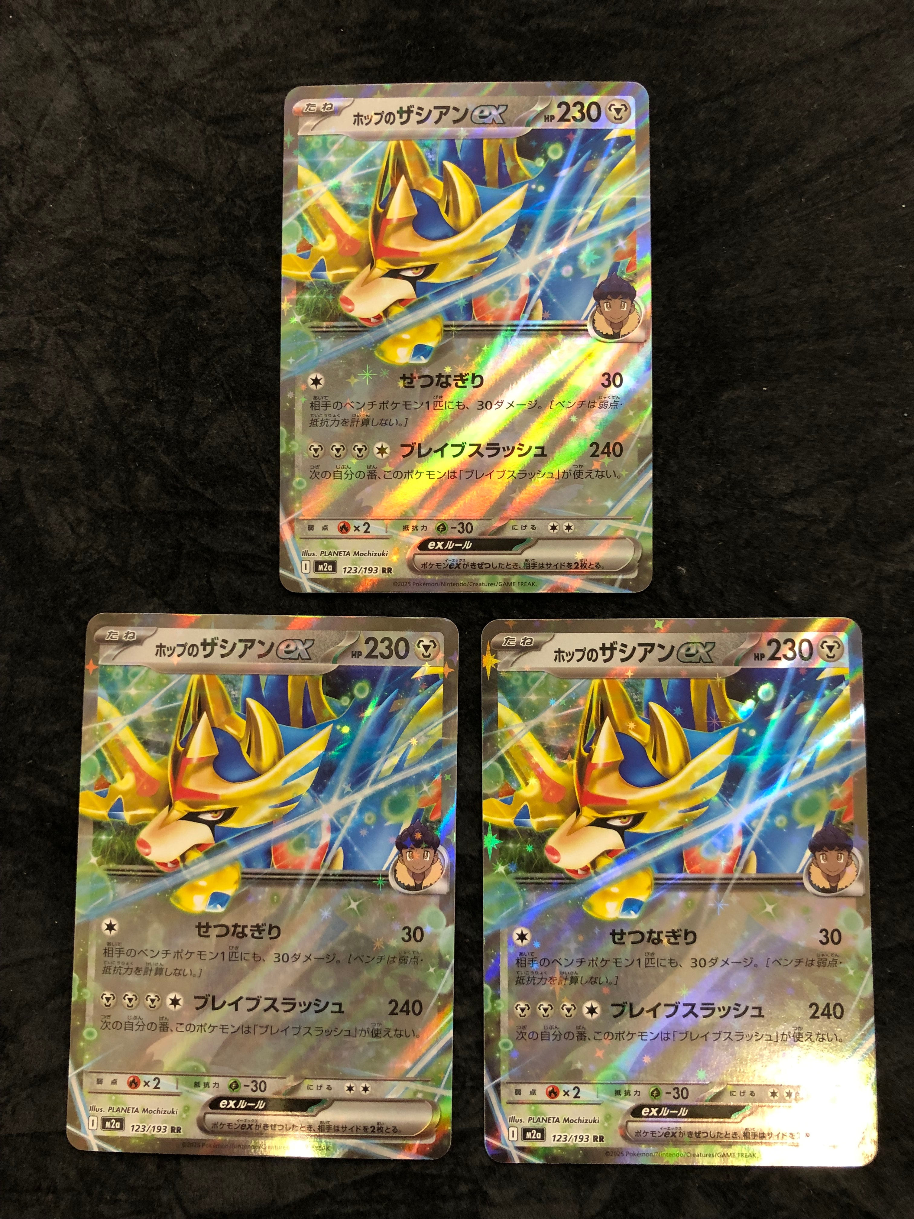 ホップのザシアンex RR [M2a 123/193](ハイクラスパック「MEGAドリームex」)