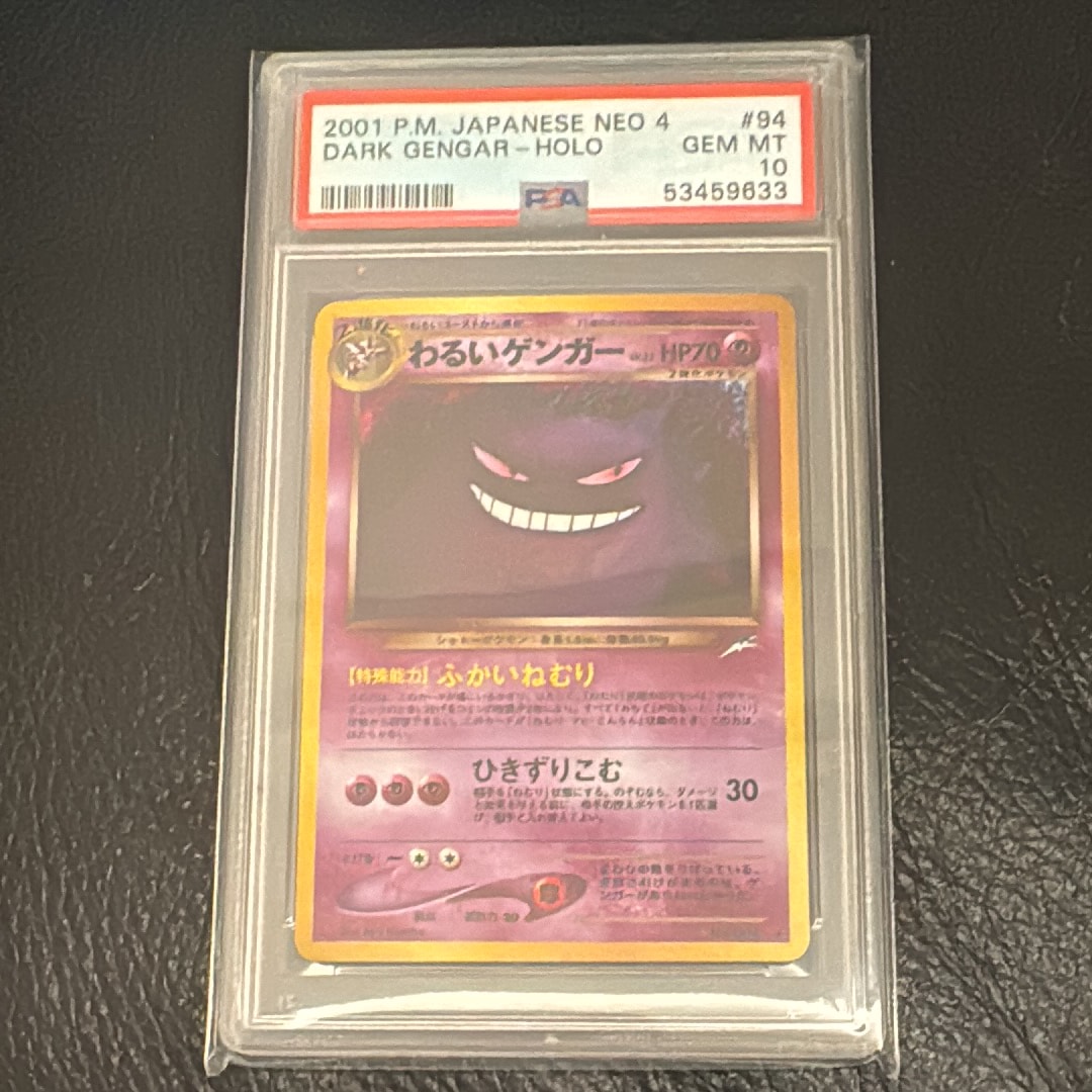 わるいゲンガー ★ : 旧裏 [neo4 No.094](ポケモンカード★neo 拡張パック「闇、そして光へ...」)