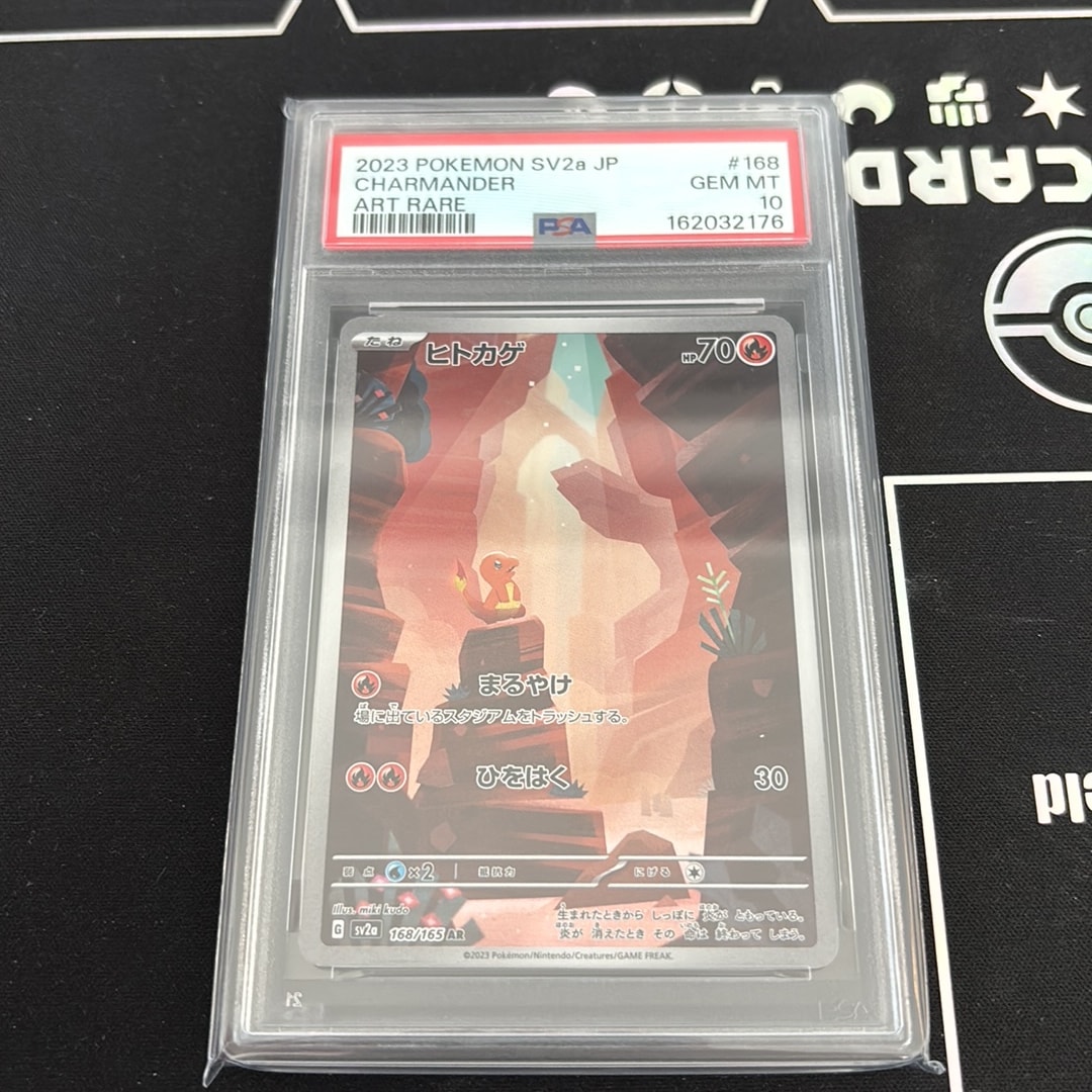 ヒトカゲ AR[SV2a 168/165](強化拡張パック「ポケモンカード151」)