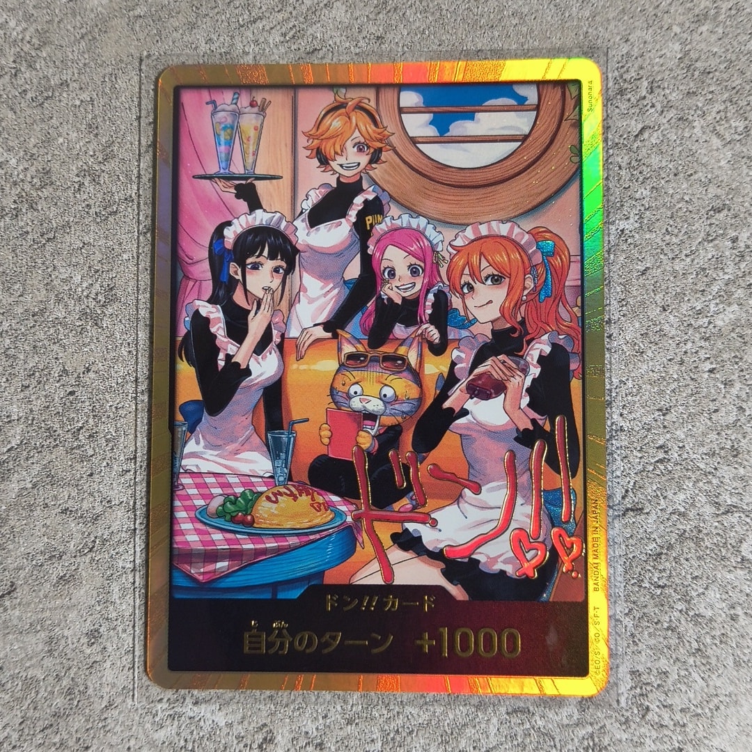 ドン!!カード :金ドン(エクストラブースター「ヒロインズエディション Vol.2」)