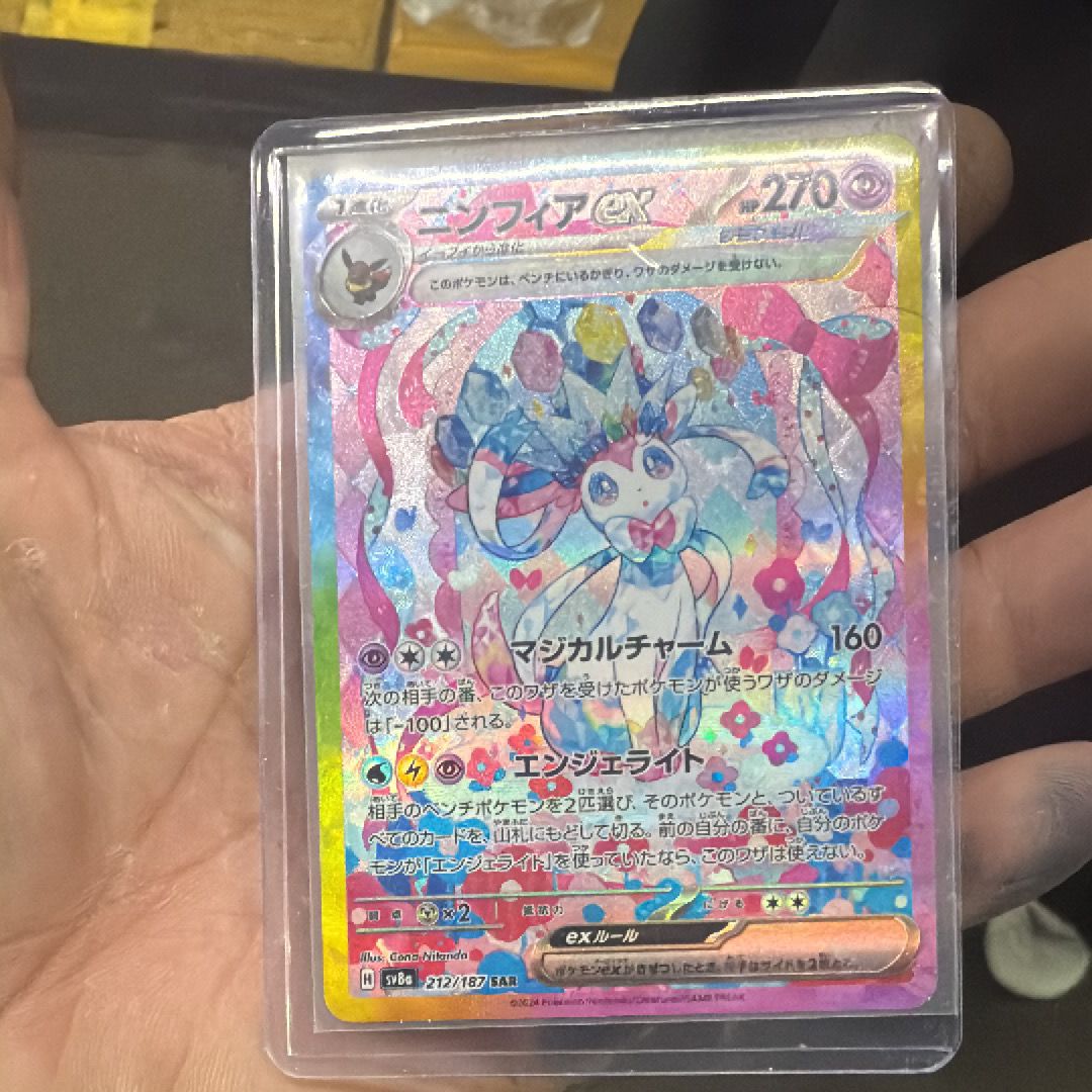 ニンフィアex SAR [SV8a 212/187](ハイクラスパック「テラスタルフェスex」)