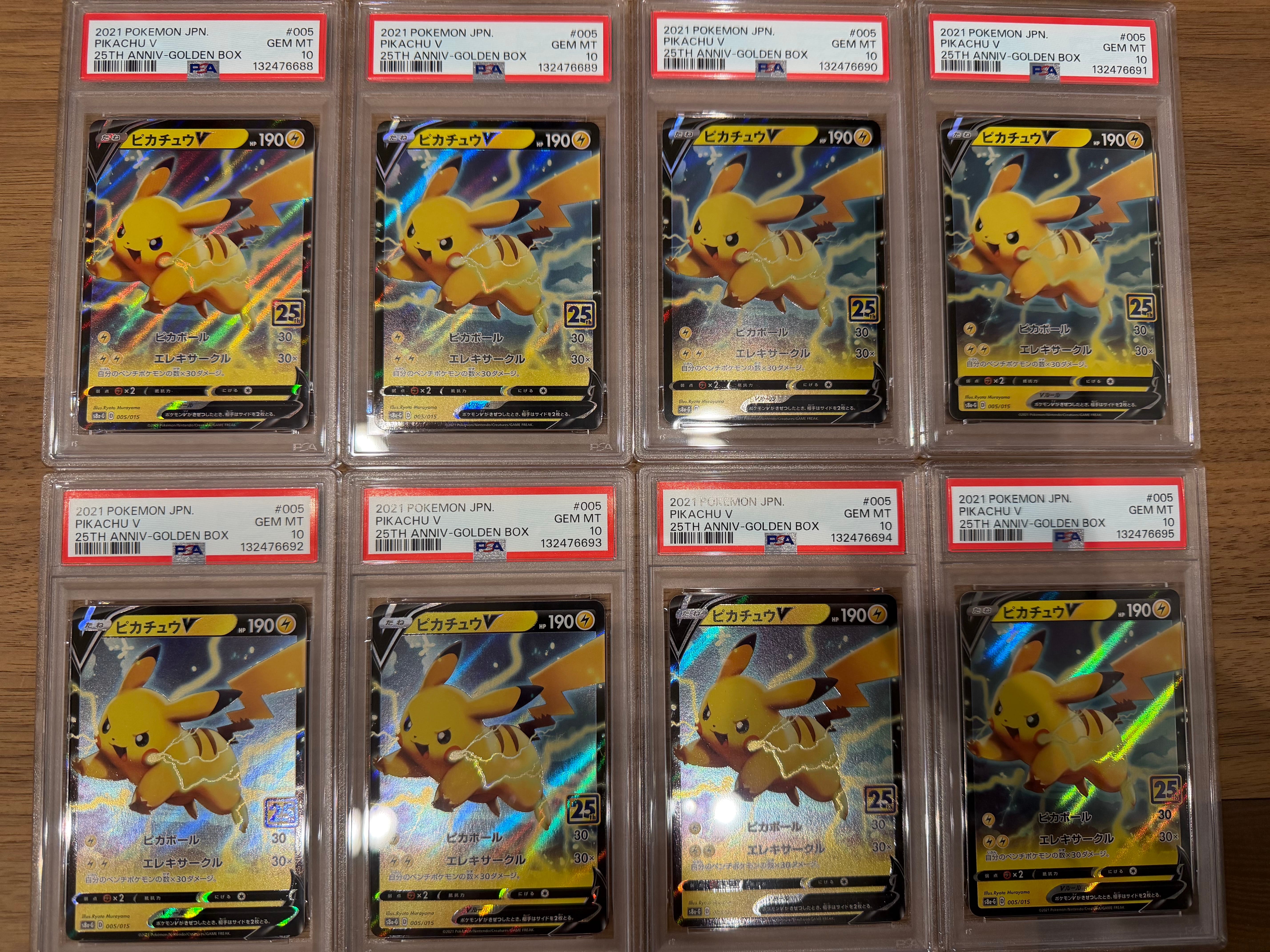 PSA10】ピカチュウV [S8a-G 005/015](25th アニバーサリー ゴールデン
