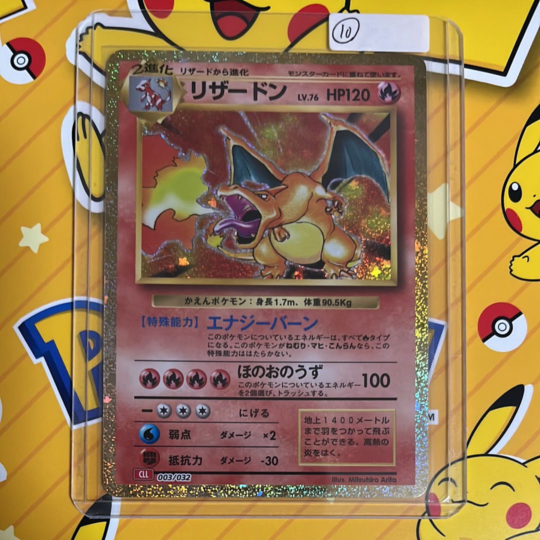 リザードン [CLL 003/032](ポケモンカードゲーム Classic)
