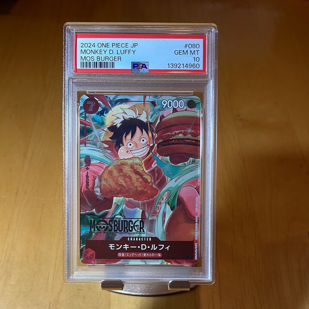 モンキー・D・ルフィ P [P-080](プロモーションカード「モスバーガーコラボ福袋」)
