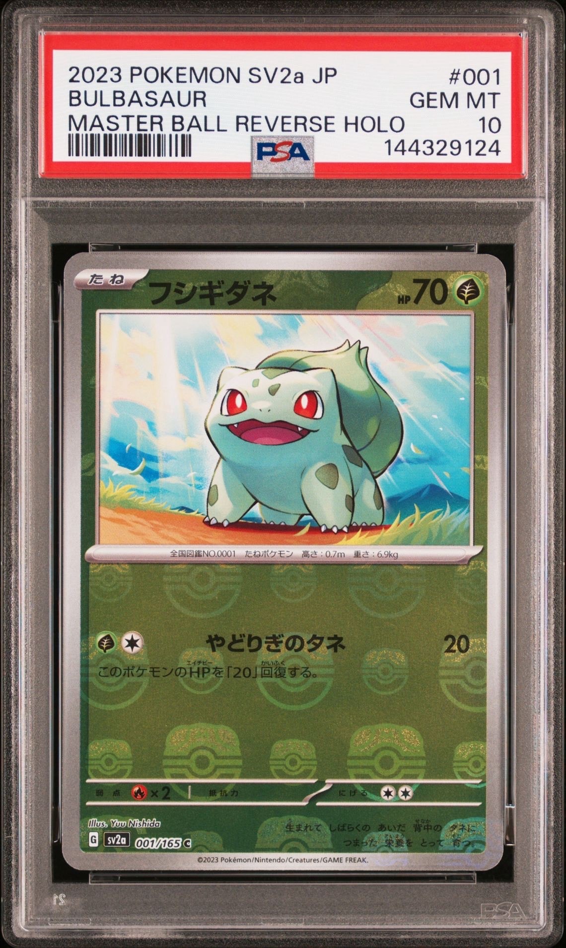 PSA10】フシギダネ C: マスターボールミラー[SV2a 001/165](強化拡張