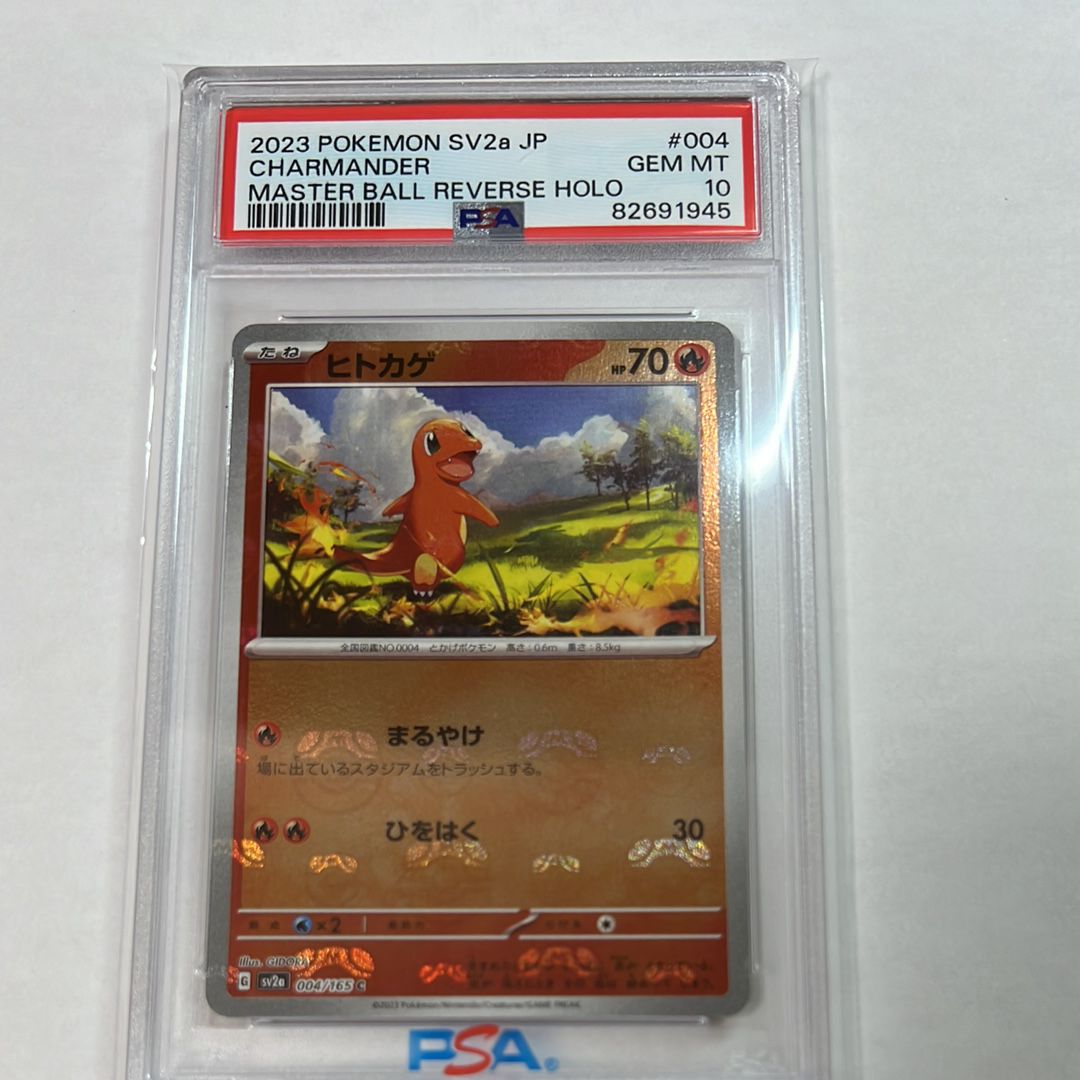 ヒトカゲ C: マスターボールミラー[SV2a 004/165](強化拡張パック「ポケモンカード151」)