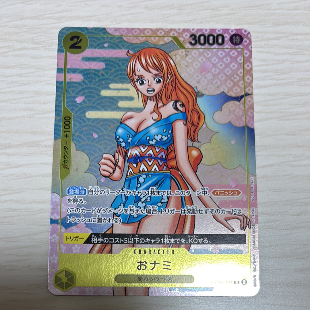 おナミ R [OP06-101](プロモーションカード「ONE PIECE CARD GAME 2nd ANNIVERSARY COMPLETE GUIDE」)