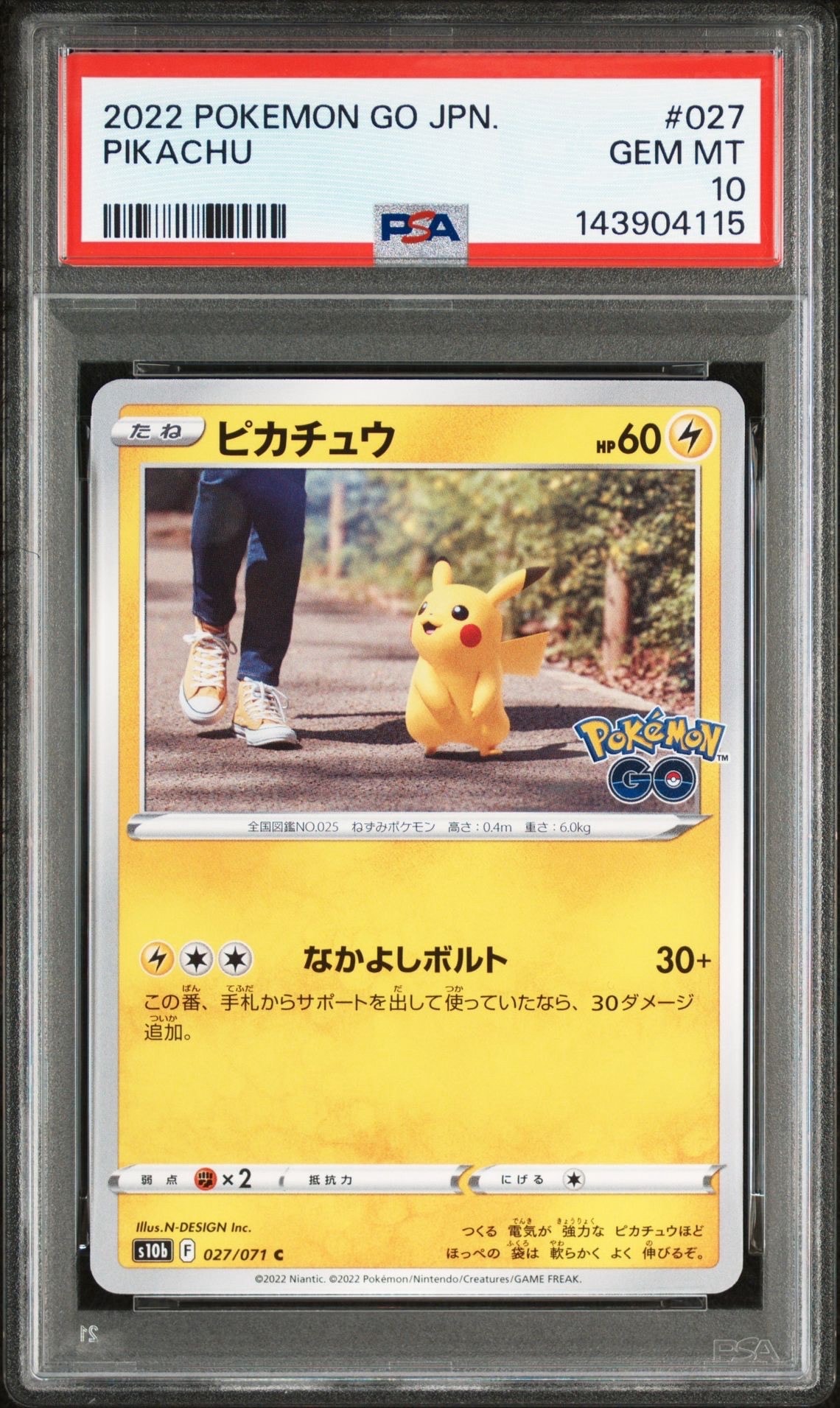 ピカチュウ C[s10b 027/071](強化拡張パック「Pokemon GO」)