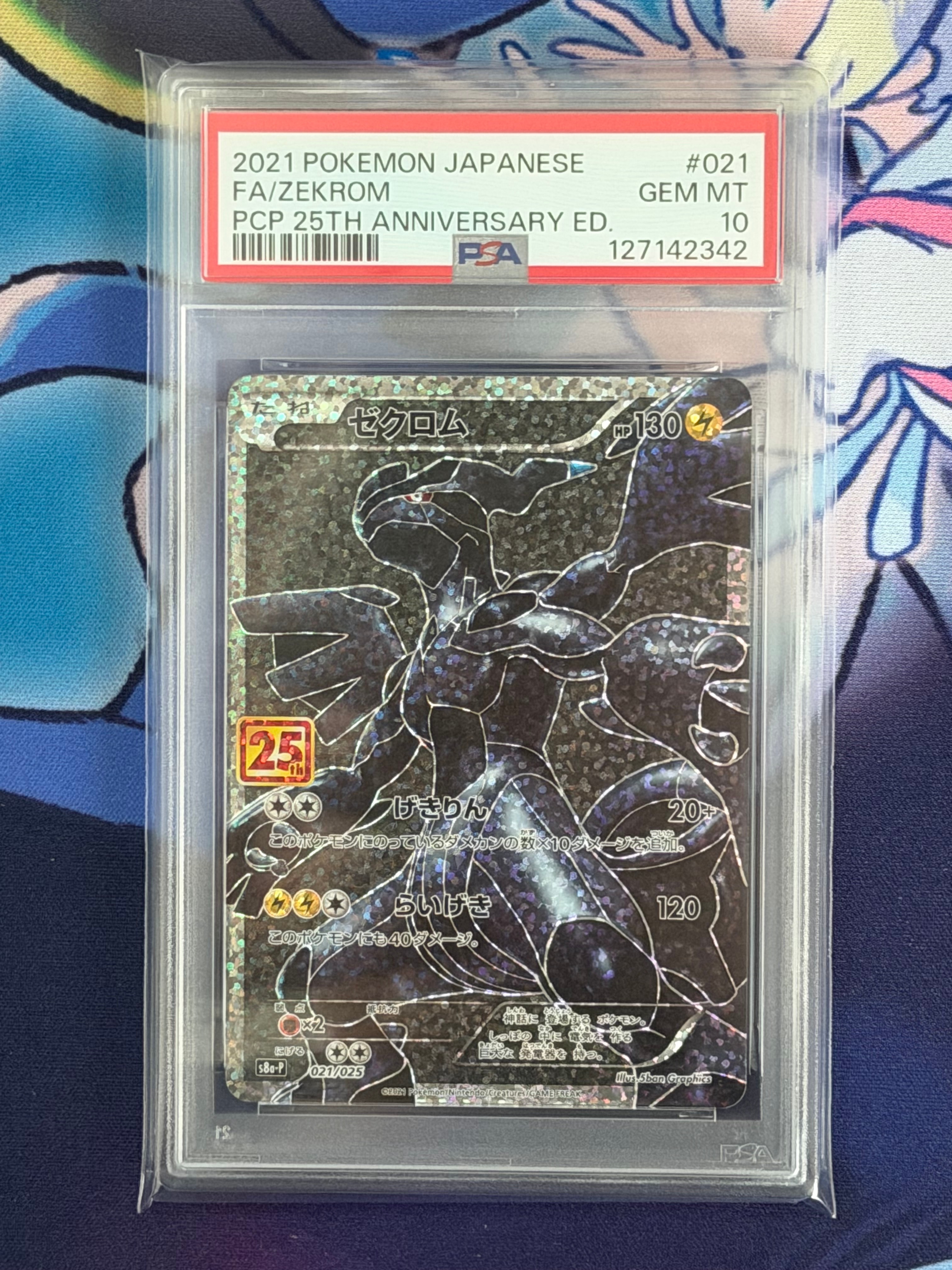 ゼクロム: プロモ[S8a-P 021/025](プロモカードパック 25th ANNIVERSARY edition) 