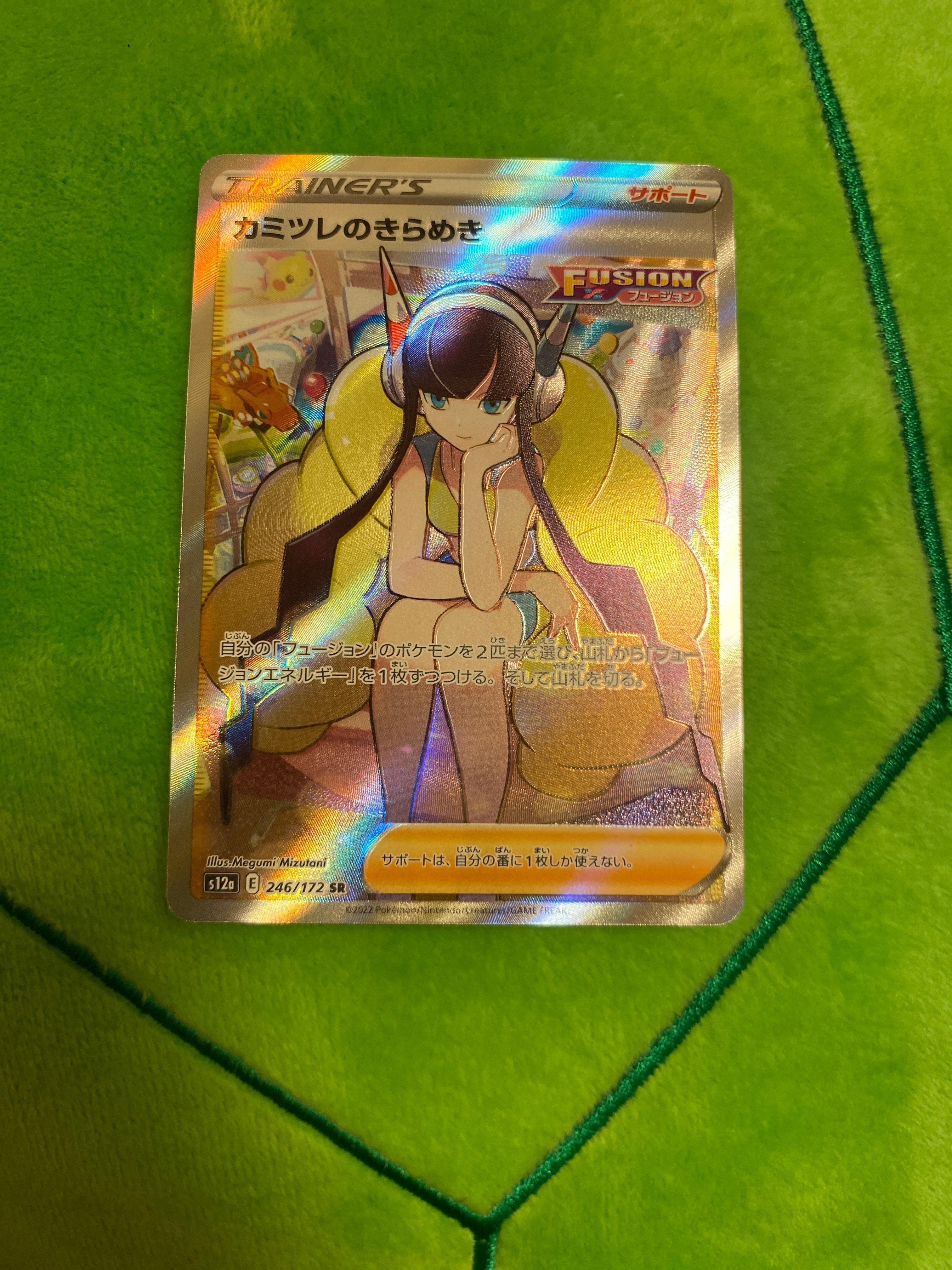 カミツレのきらめき SR[s12a 246/172](ハイクラスパック「VSTARユニバース」)