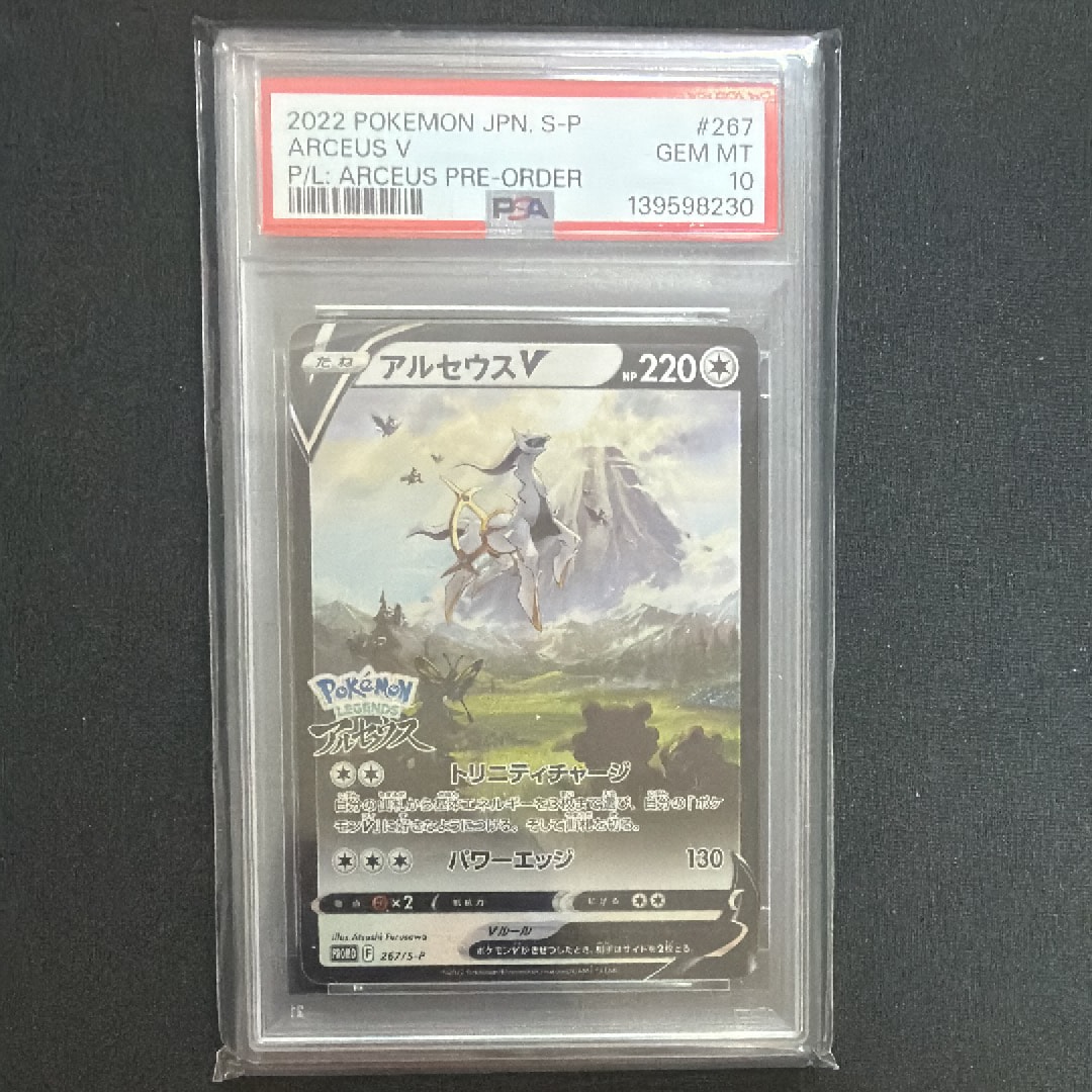かんこうきゃく SR[SM12a 192/173](ハイクラスパック「TAG TEAM GX