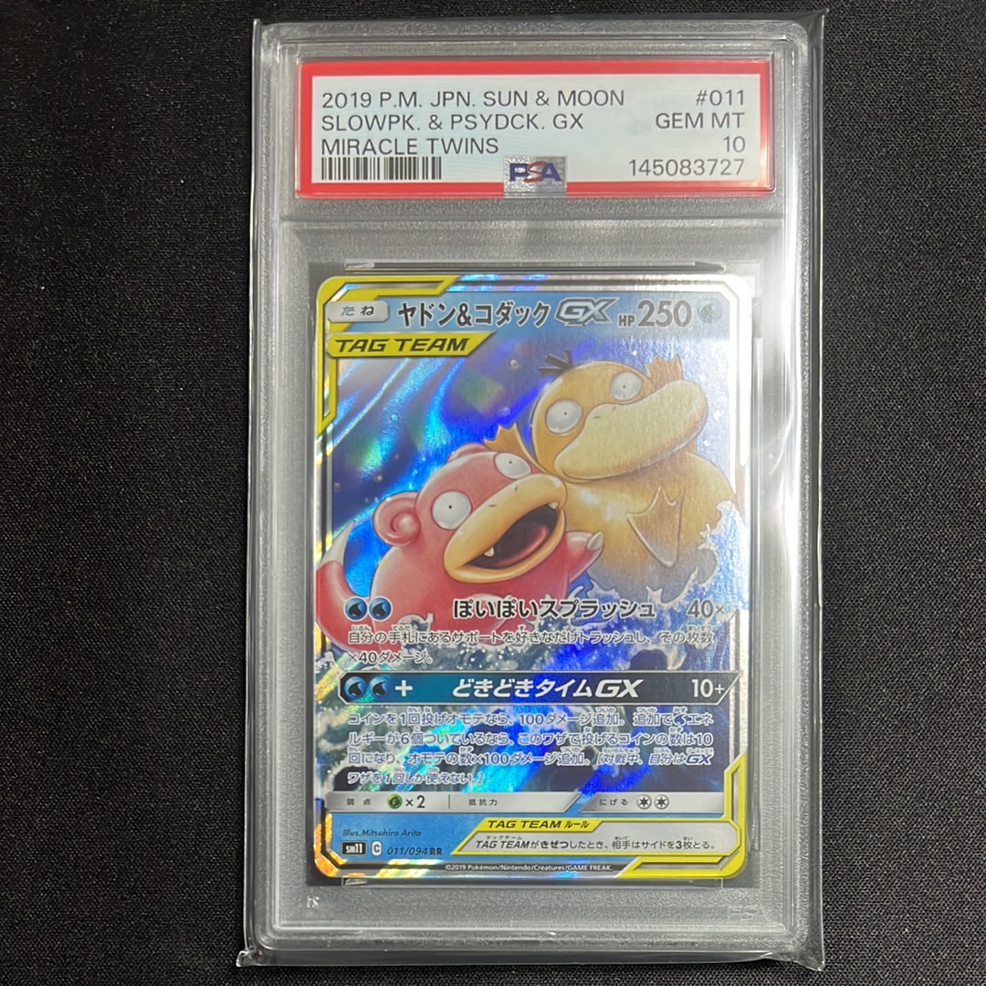 ヤドン&コダックGX 2枚セット RR SM11 ミラクルツイン ヤドン&コダックGX HR SM11 ミラクルツイン 107/094 - メルカリ