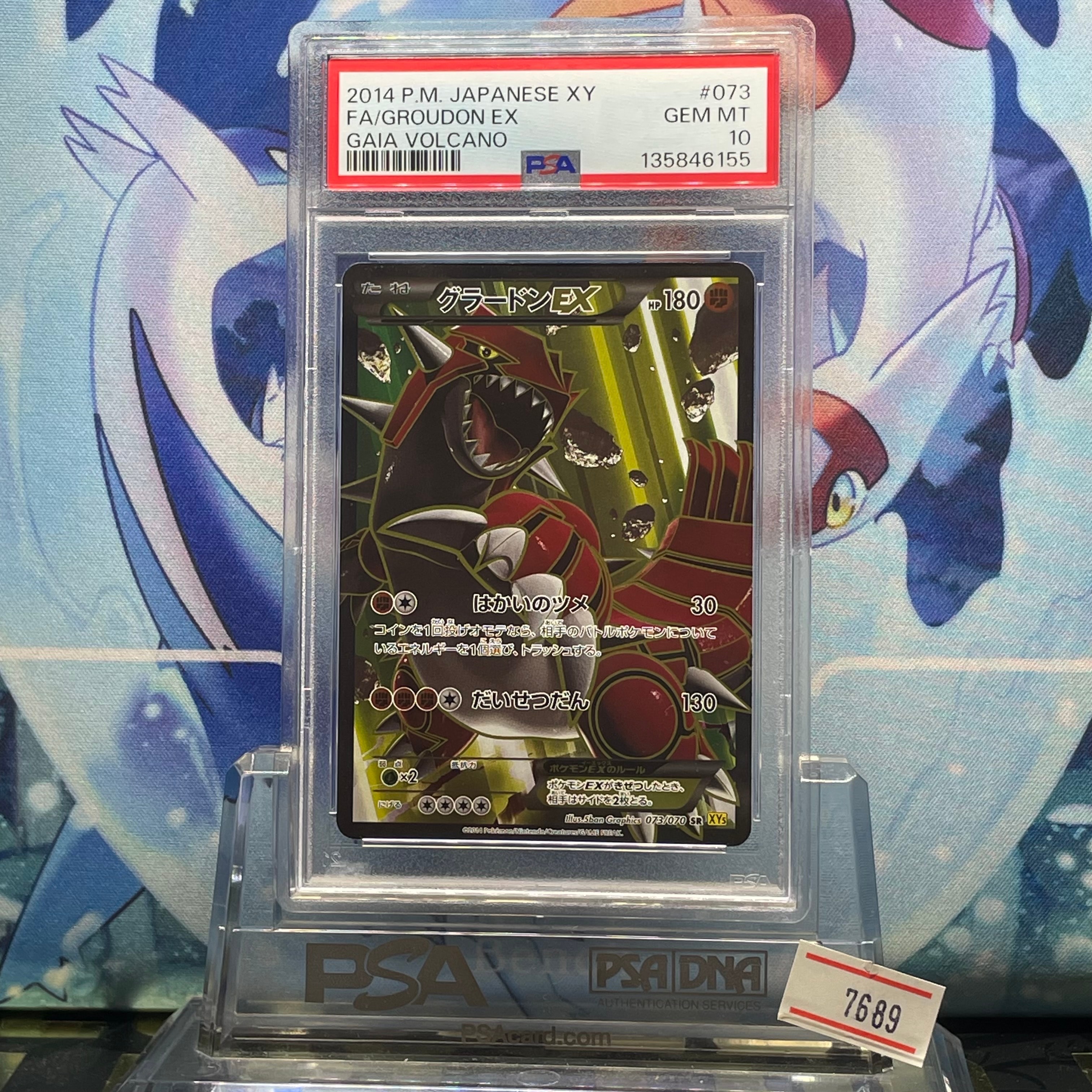 PSA10】ゲンガー U [SM10 033/095](拡張パック「ダブルブレイズ」) 1枚