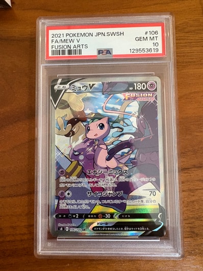 ミュウV sa sr フュージョンアーツ ミュウsa ミュウV SR: SA[S8 106 ミュウV sa sr フュージョンアーツ ミュウsa ミュウV SR: SA[S8 106