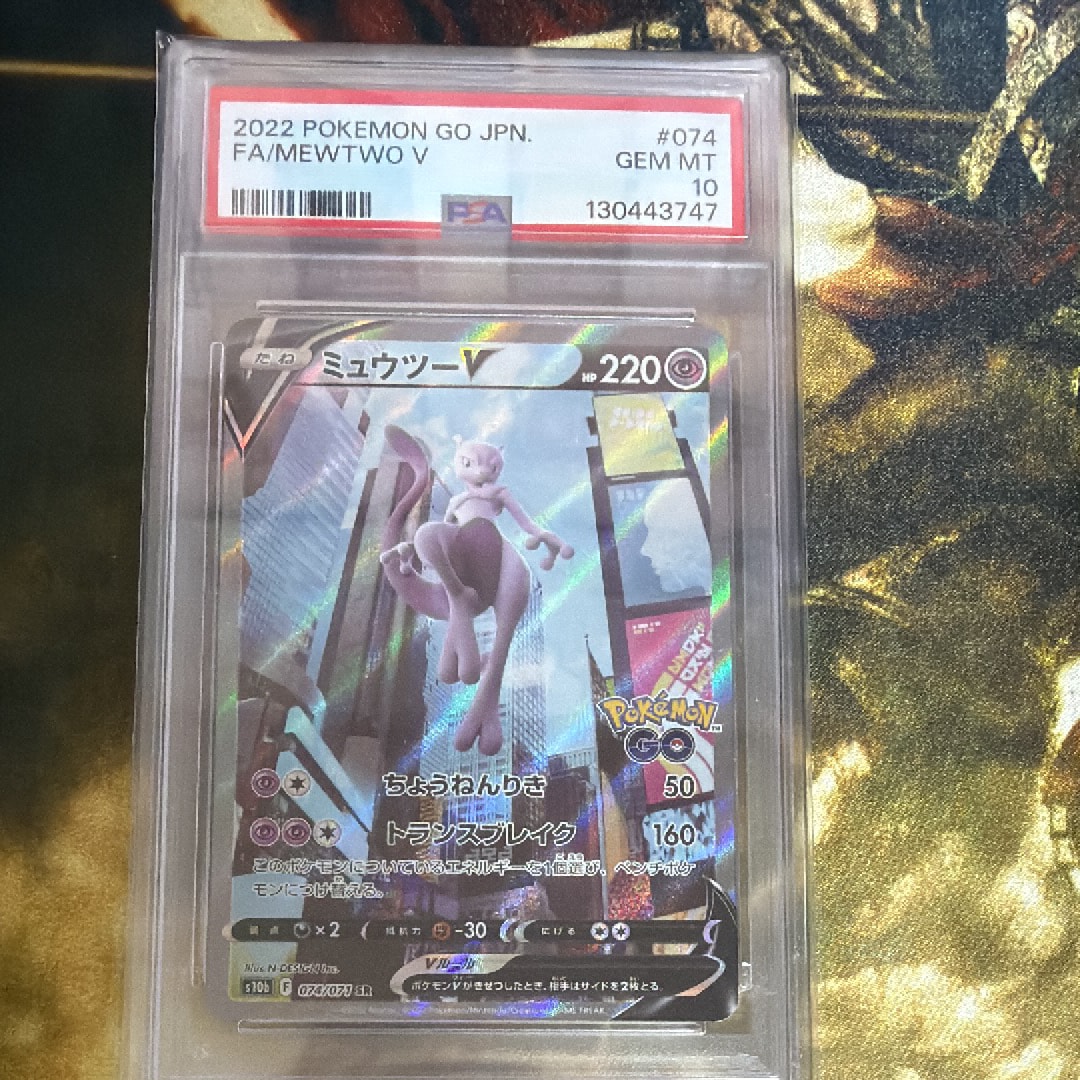 ミュウツーV SR: SA[S10b 074/071](強化拡張パック「Pokemon GO」)
