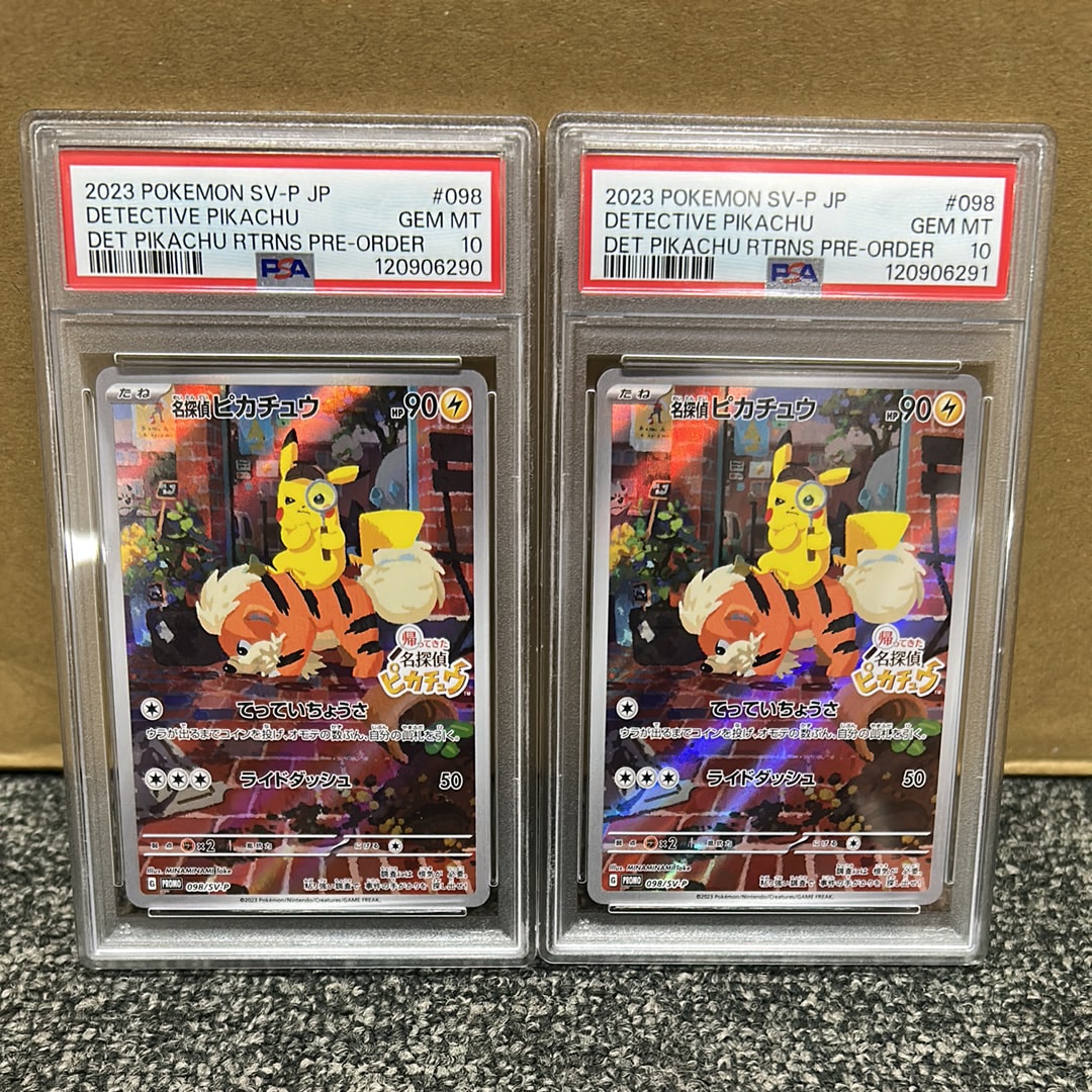 名探偵ピカチュウ: プロモ [SV-P 098](プロモーションカード「SV-P」)