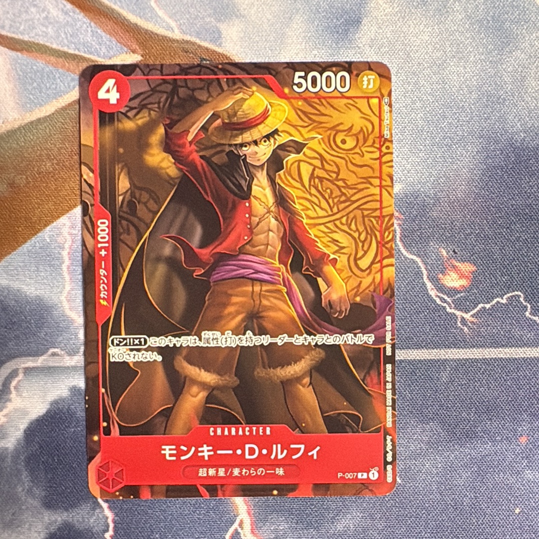 モンキー・D・ルフィ [P-007] (最強ジャンプ 2022年 9月号 付録)の新品
