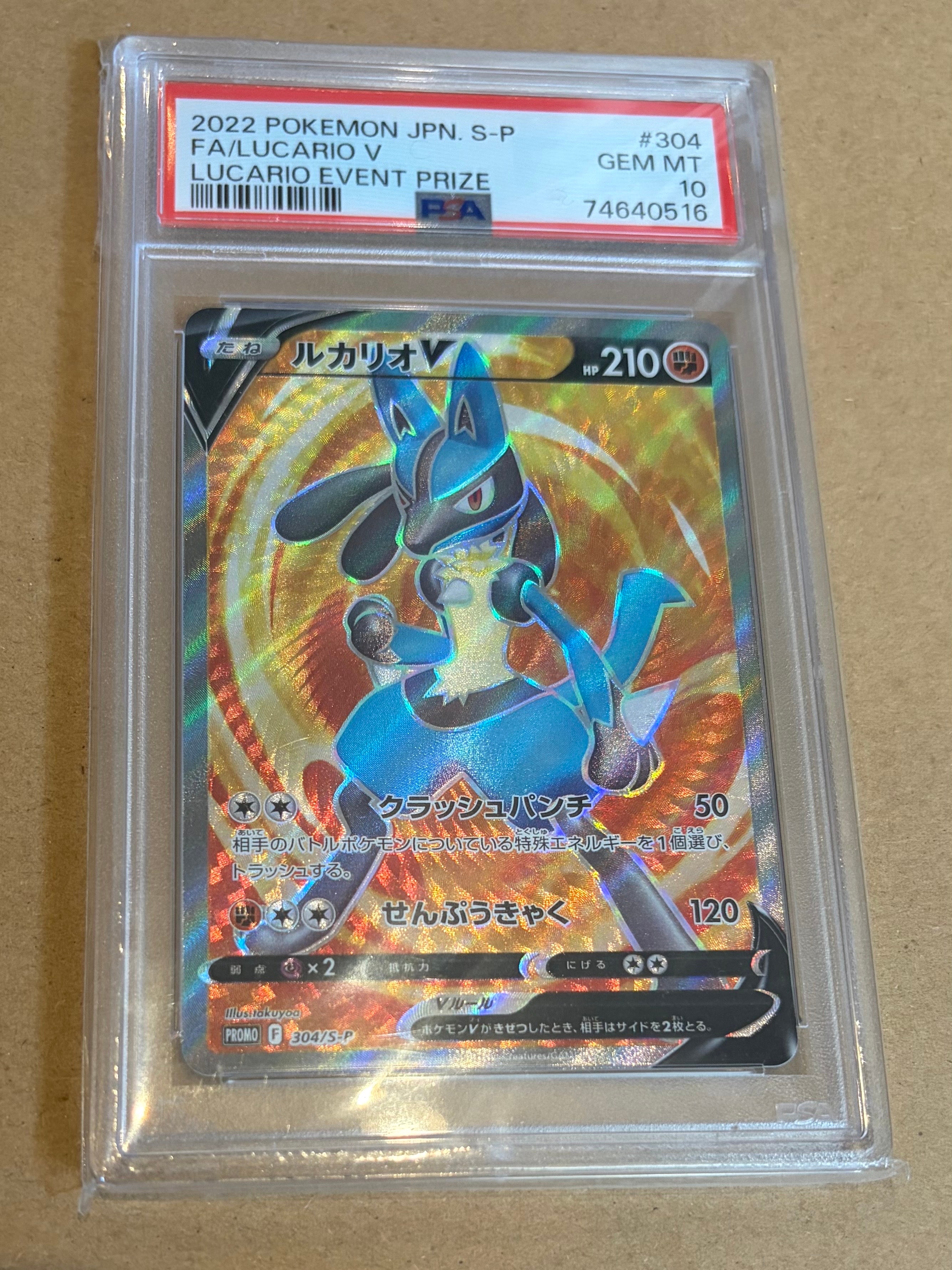 【争奪戦プロモ】ルカリオv sr psa10 ポケモンカード ルカリオ V プロモ PSA10 争奪戦 1枚の通販 FU