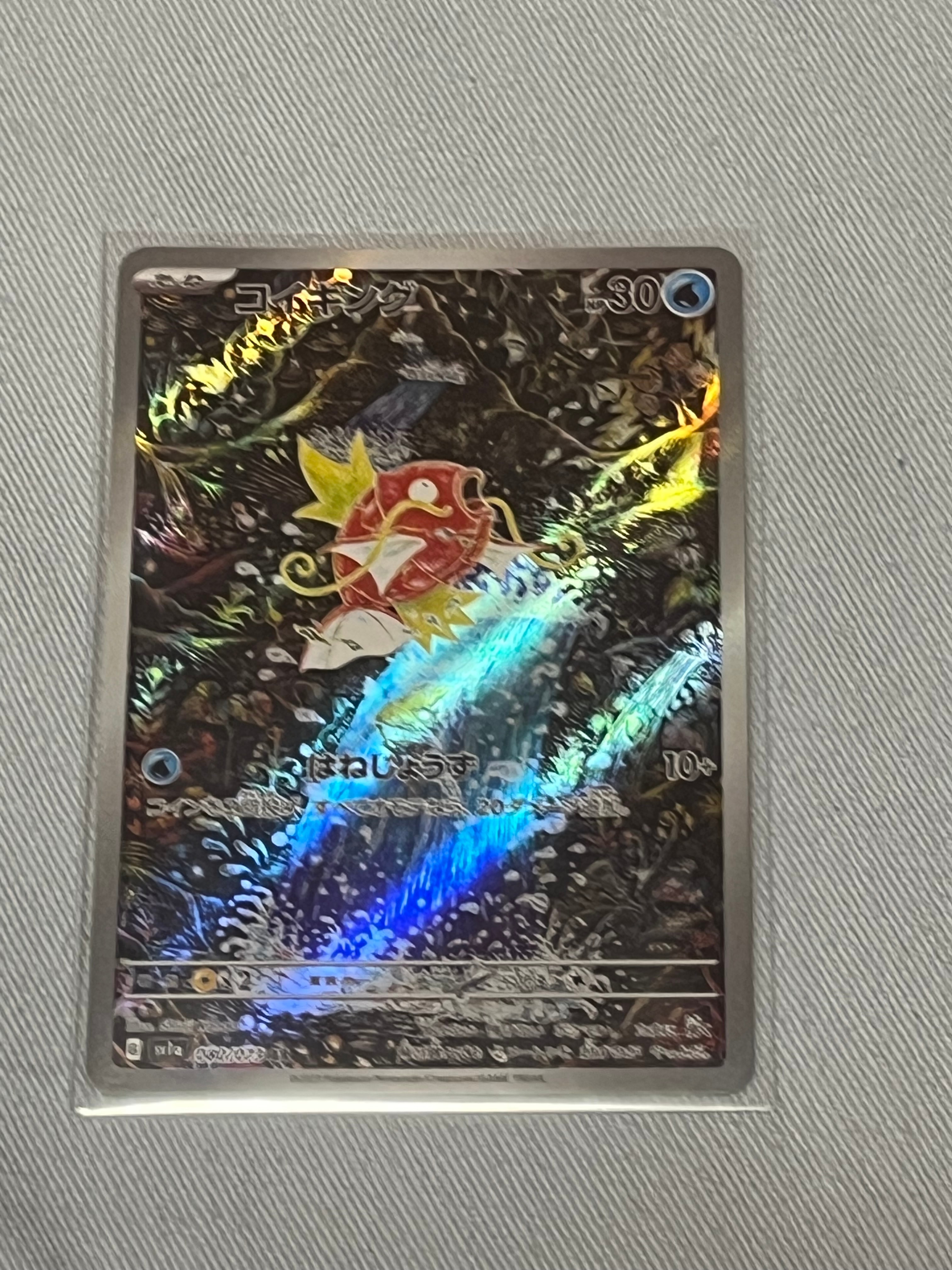 コイキング AR[SV1a 080/073](スカーレット&バイオレット 拡張パック「トリプレットビート」)