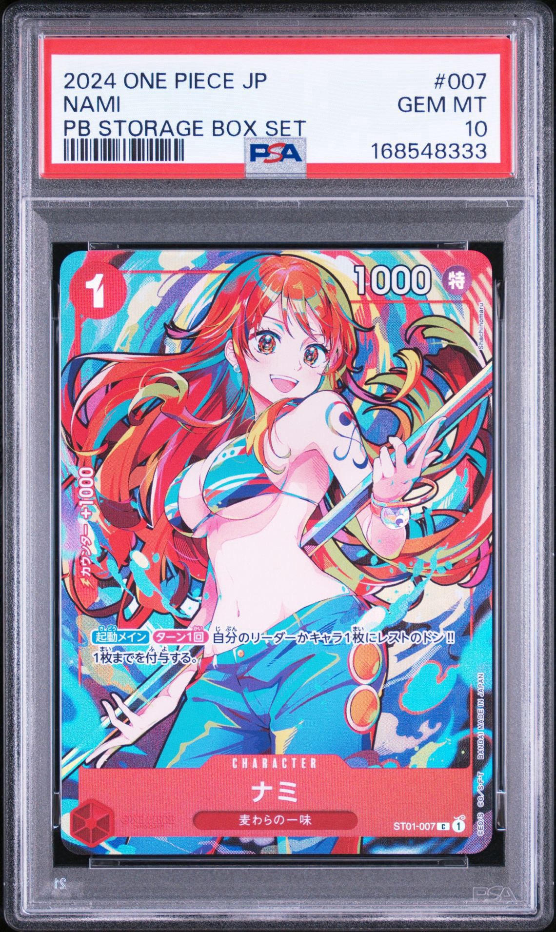 Nami C [ST01-007](Premium Booster "One Piece Card The Best Storage Box Set")